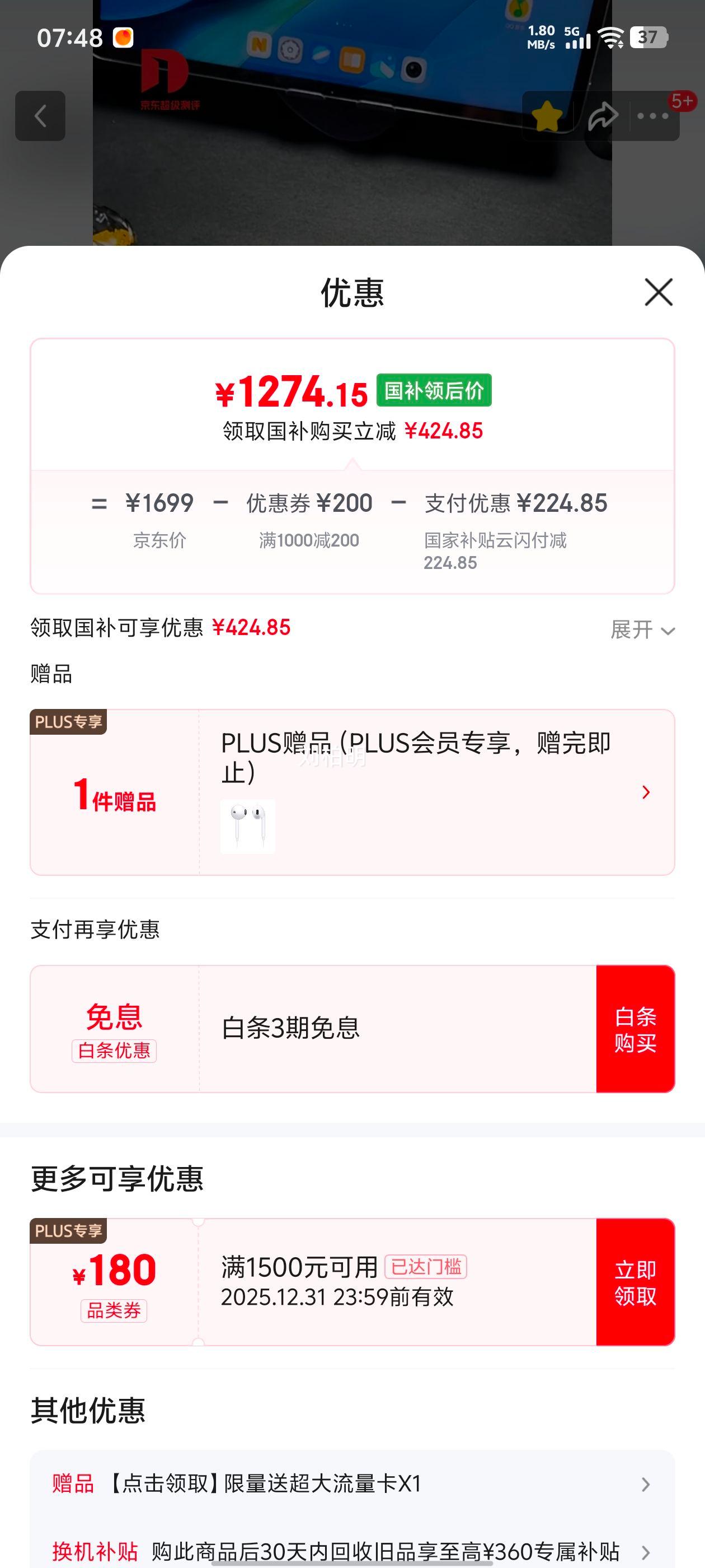 iQOO Z10 Turbo �ֻ� �ƺ��� 12+256G�Ż�֤��