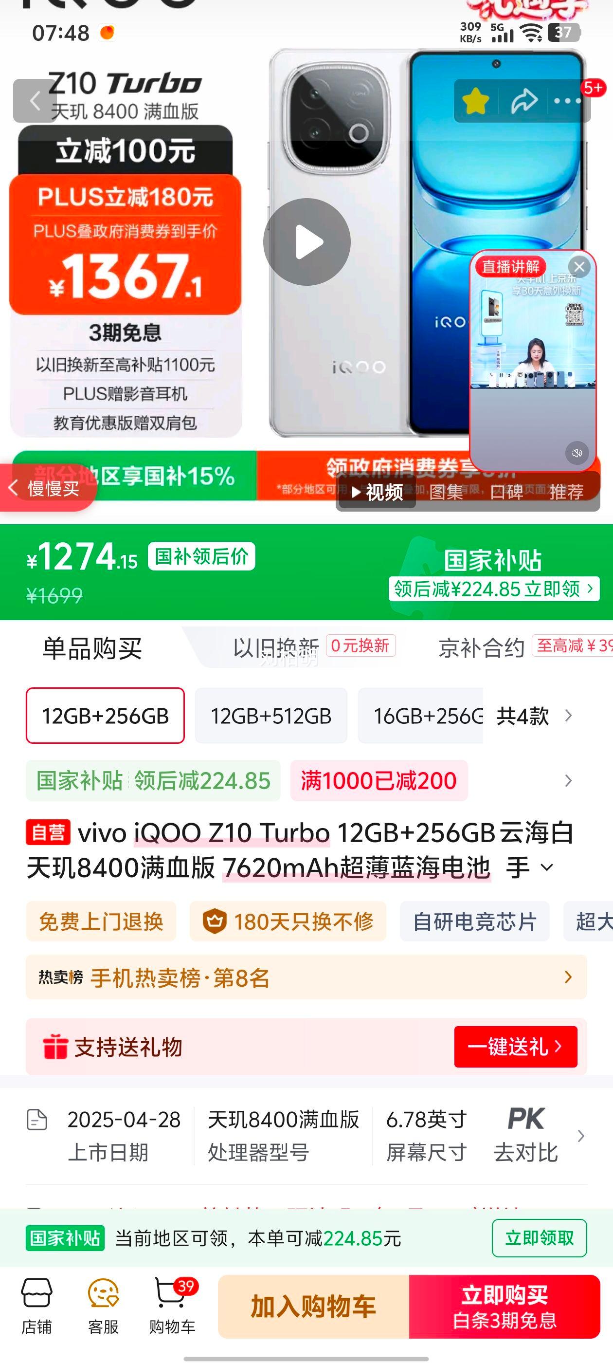 iQOO Z10 Turbo �ֻ� �ƺ��� 12+256G�Ż�֤��