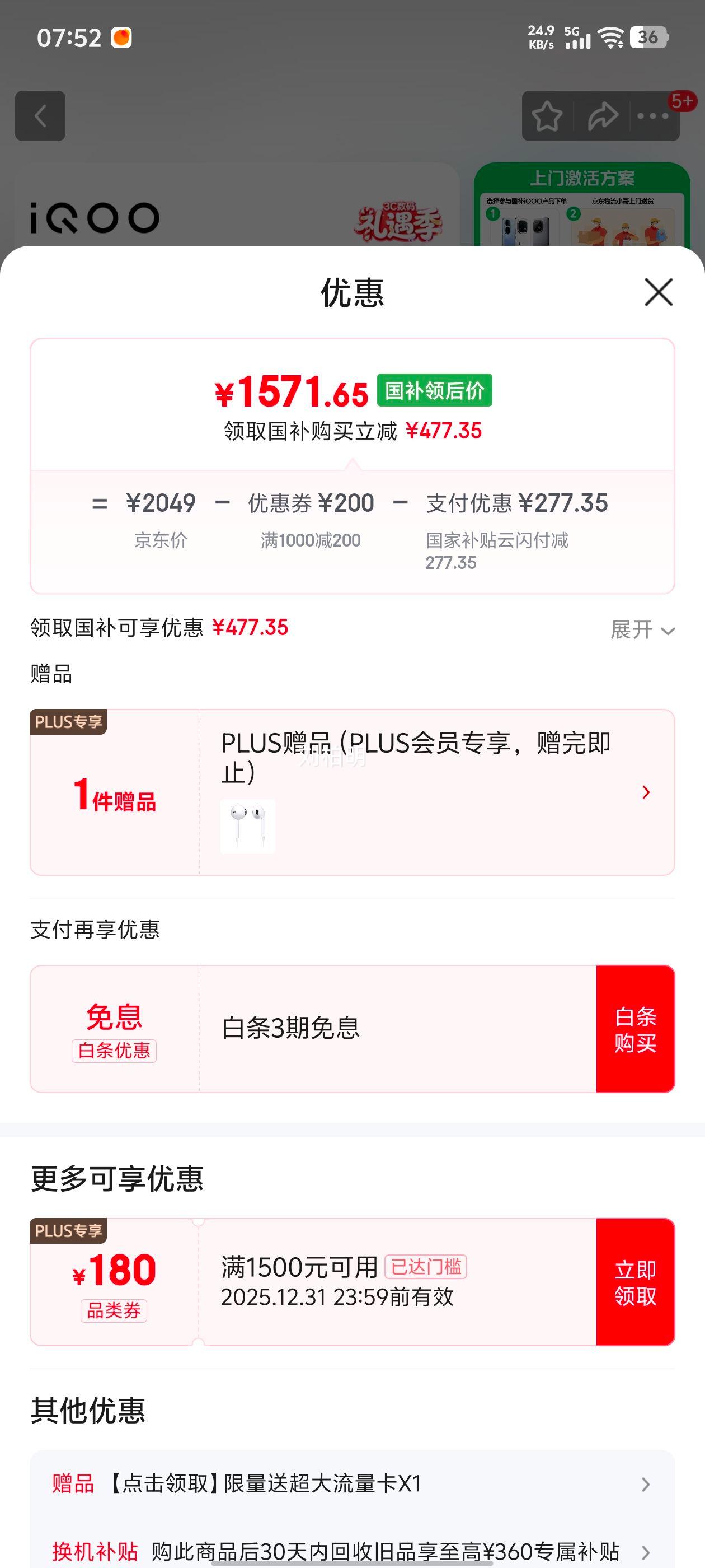 iQOO Z10 Turbo �ֻ� �ƺ��� 12+512G�Ż�֤��