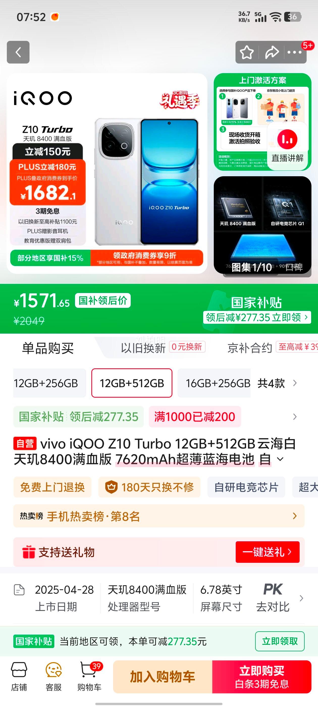 iQOO Z10 Turbo �ֻ� �ƺ��� 12+512G�Ż�֤��