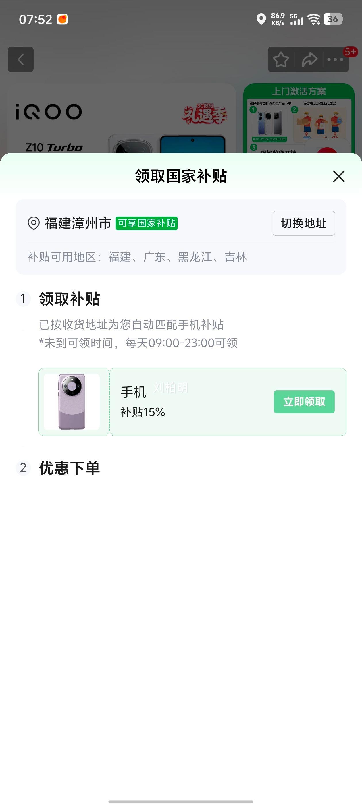 iQOO Z10 Turbo �ֻ� �ƺ��� 12+512G�Ż�֤��