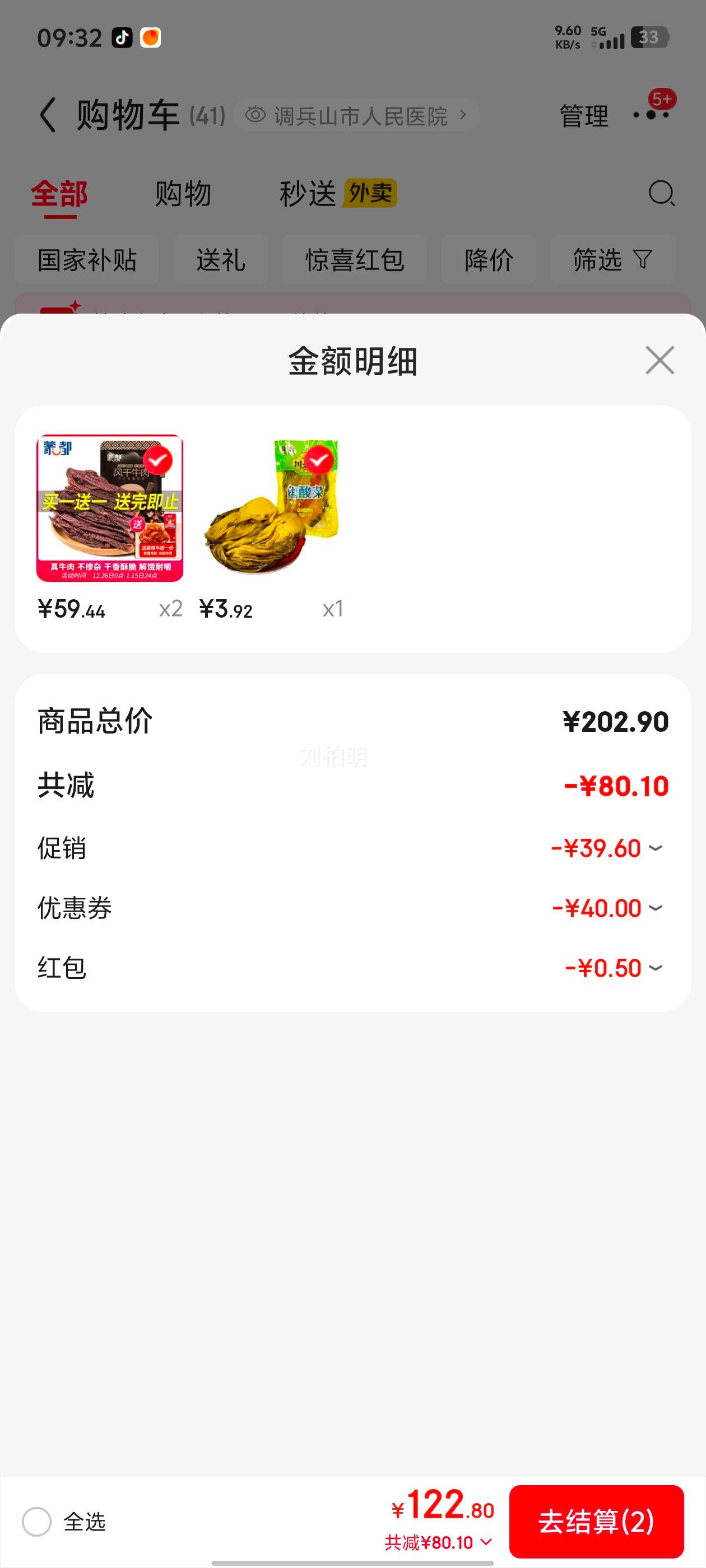 �ɶ� �ųɸ� ���ţ��� ԭζ 200g*1��  2���Ż�֤��