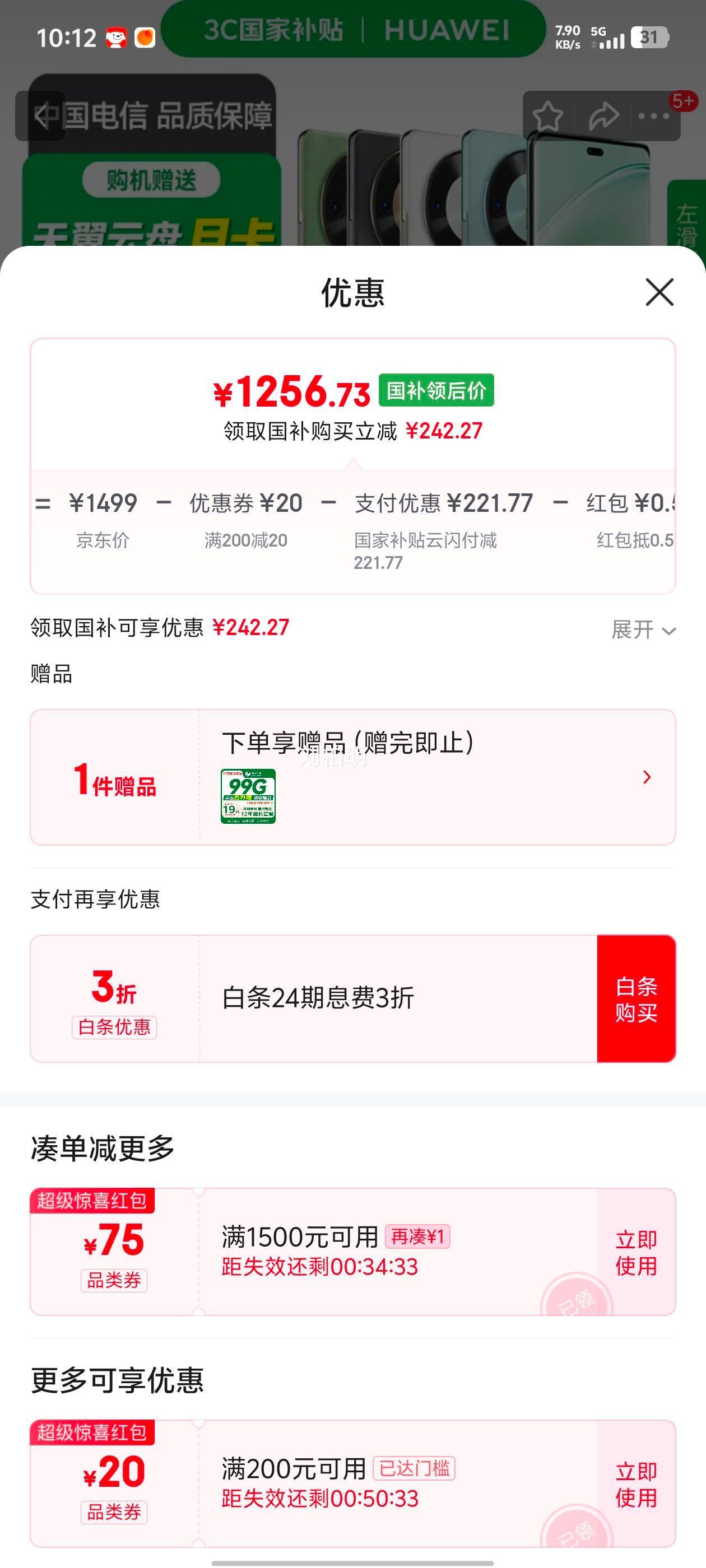 ��Ϊ ����70x �ֻ����� �׽�� 256GB�Ż�֤��