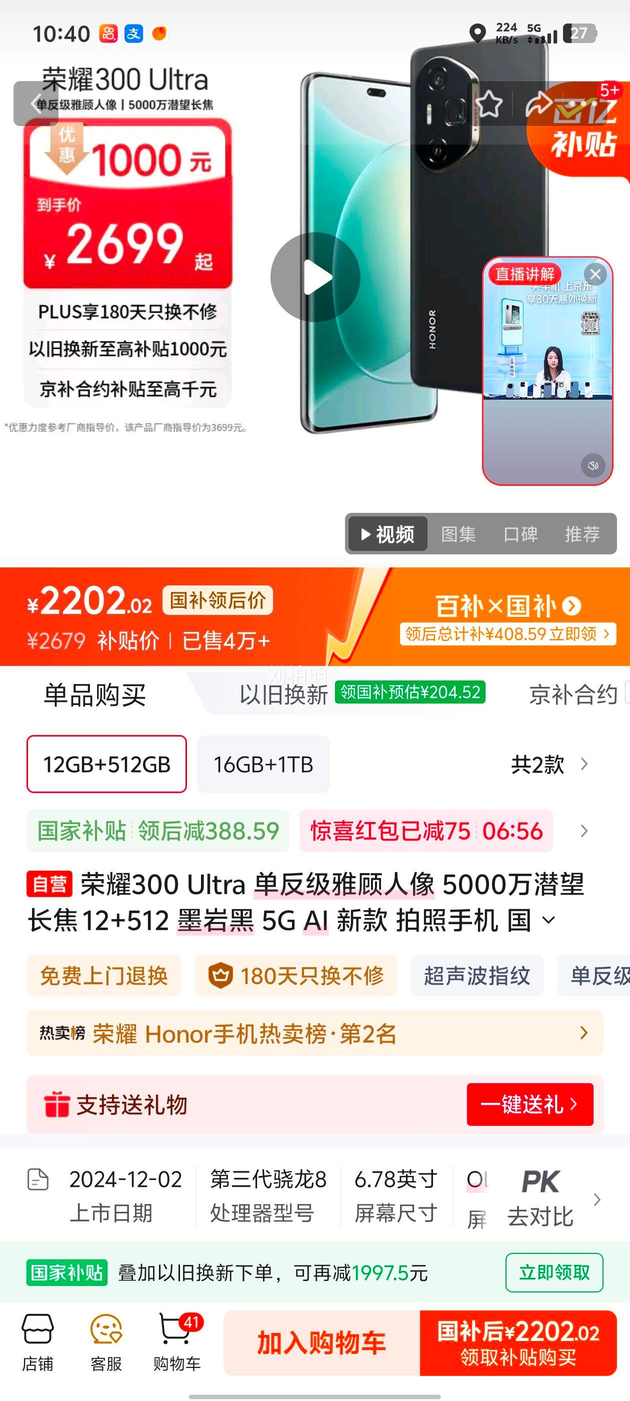HONOR ��ҫ 300Ultra �ֻ� ī�Һ� 12+512G�Ż�֤��