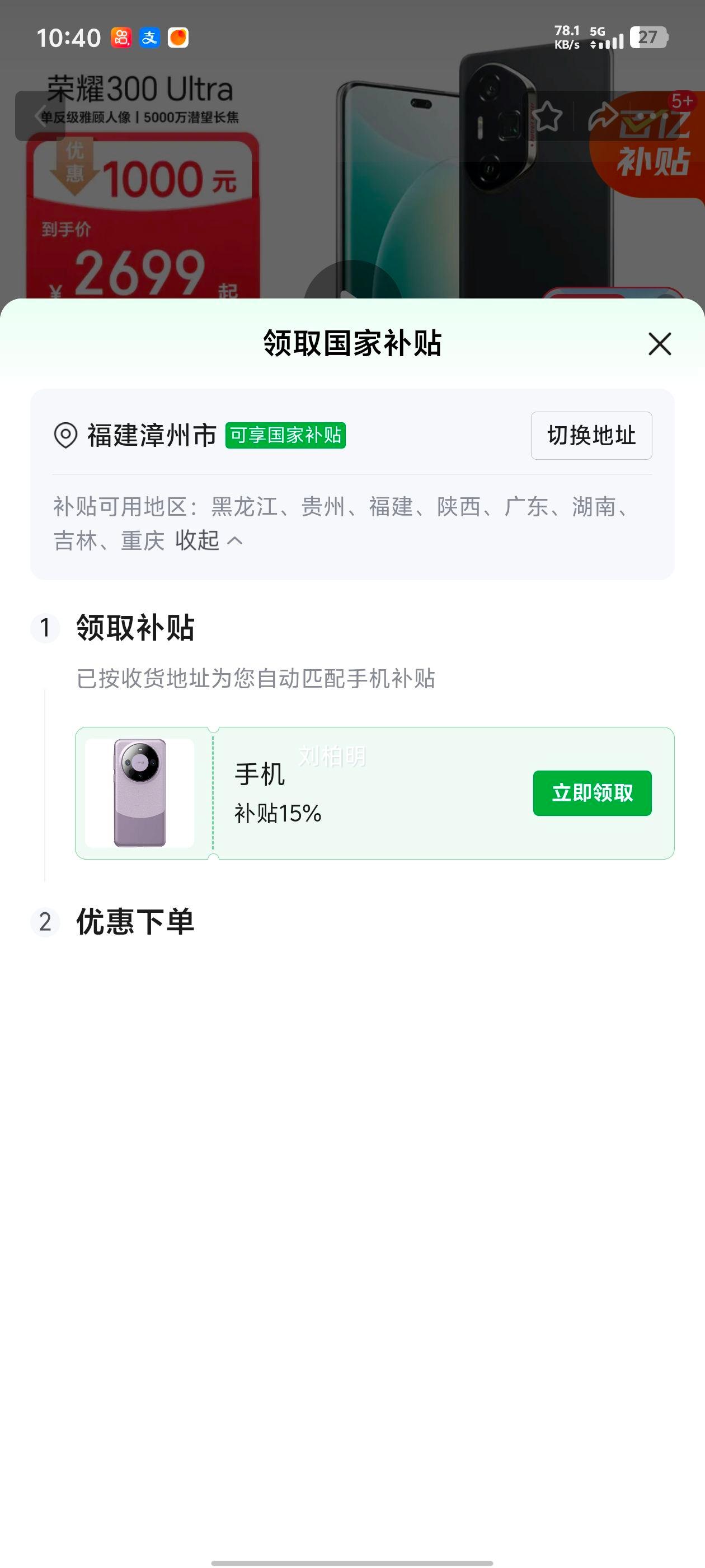 HONOR ��ҫ 300Ultra �ֻ� ī�Һ� 12+512G�Ż�֤��