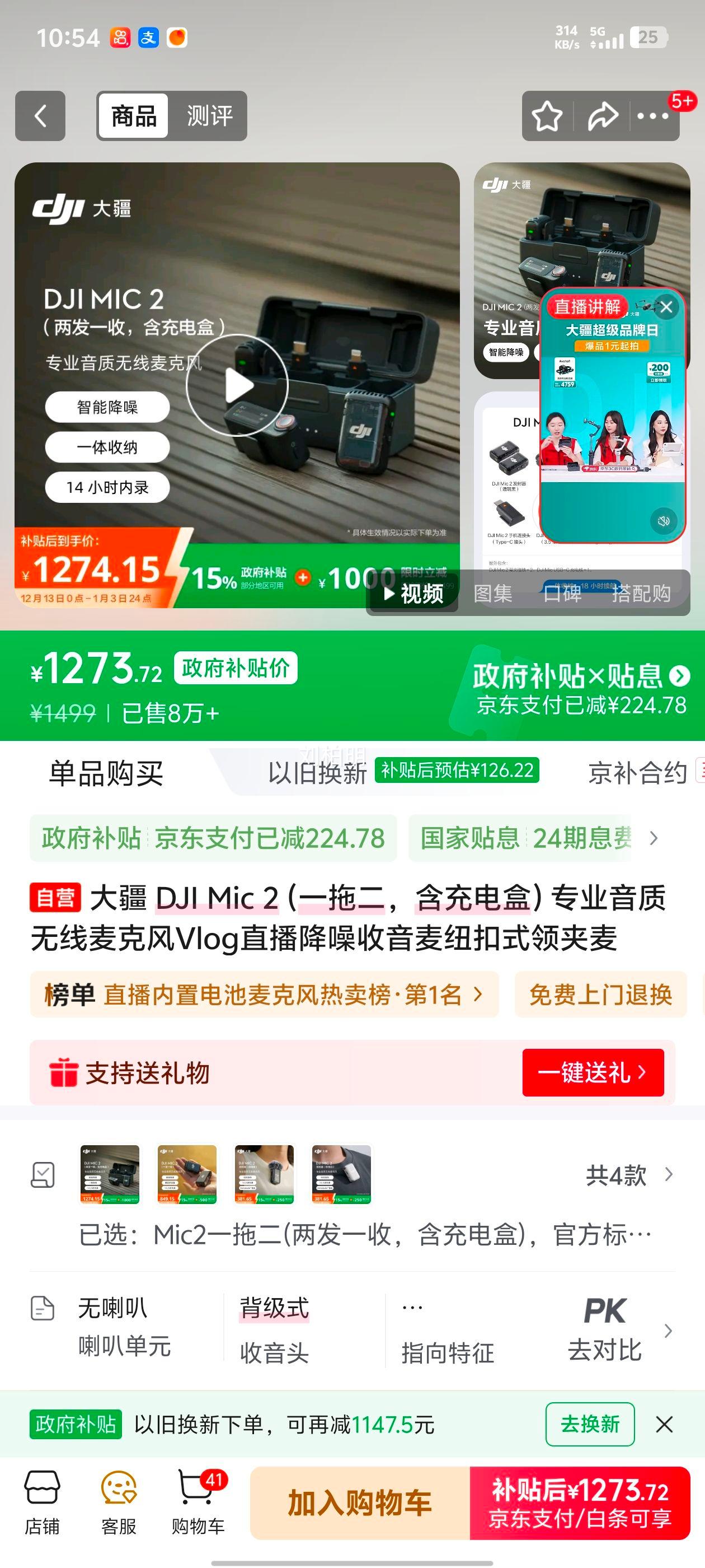 �� DJI Mic 2 ������˷� һ�϶� ������ ����� רҵ���ʽ��������Ż�֤��