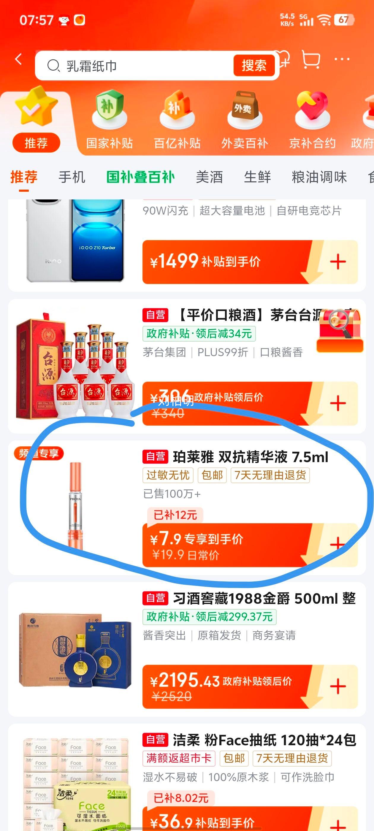 ������ ˫������Һ3.0�� 7.5ml ����װ�Ż�֤��