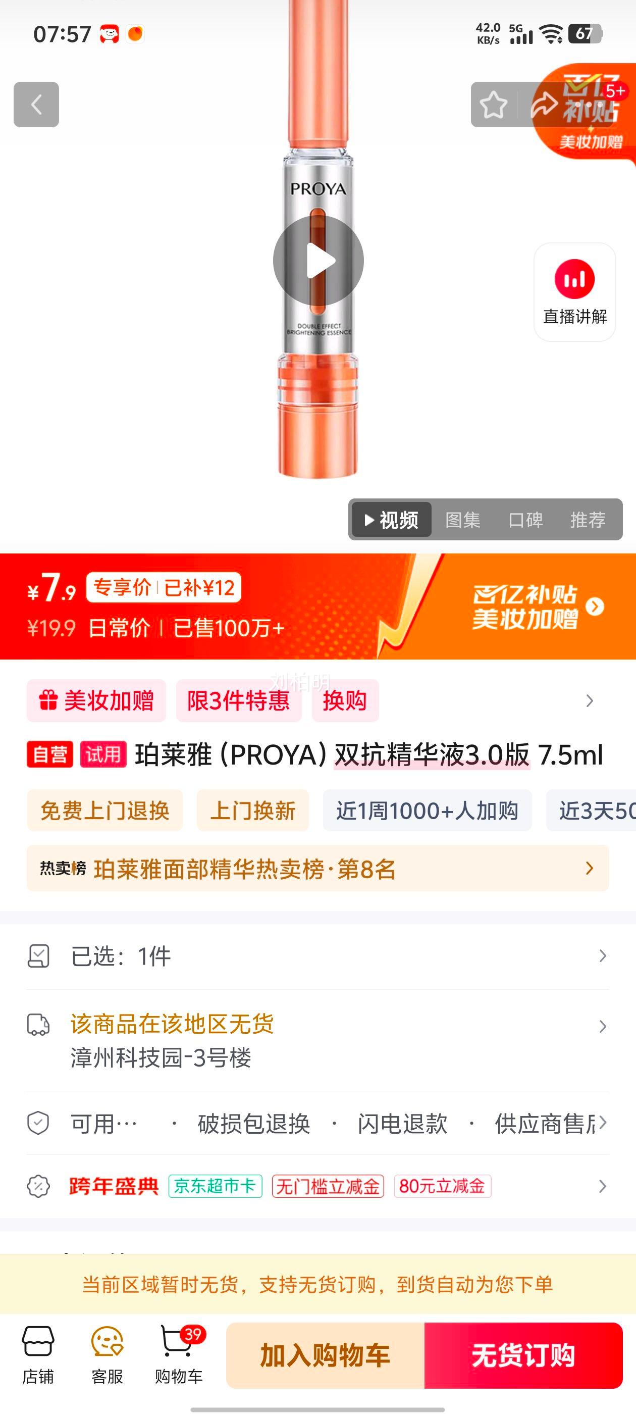 ������ ˫������Һ3.0�� 7.5ml ����װ�Ż�֤��