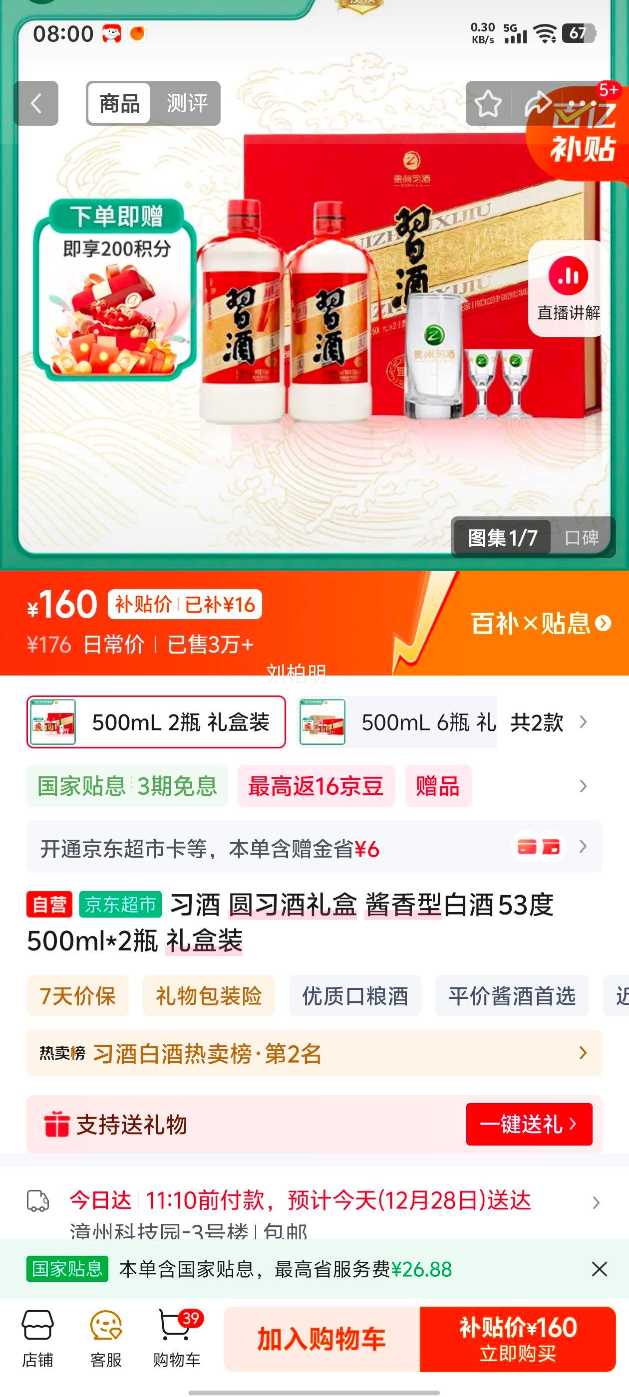 ϰ�� Բϰ�� 53�� ������ 500ml 2ƿ�Ż�֤��