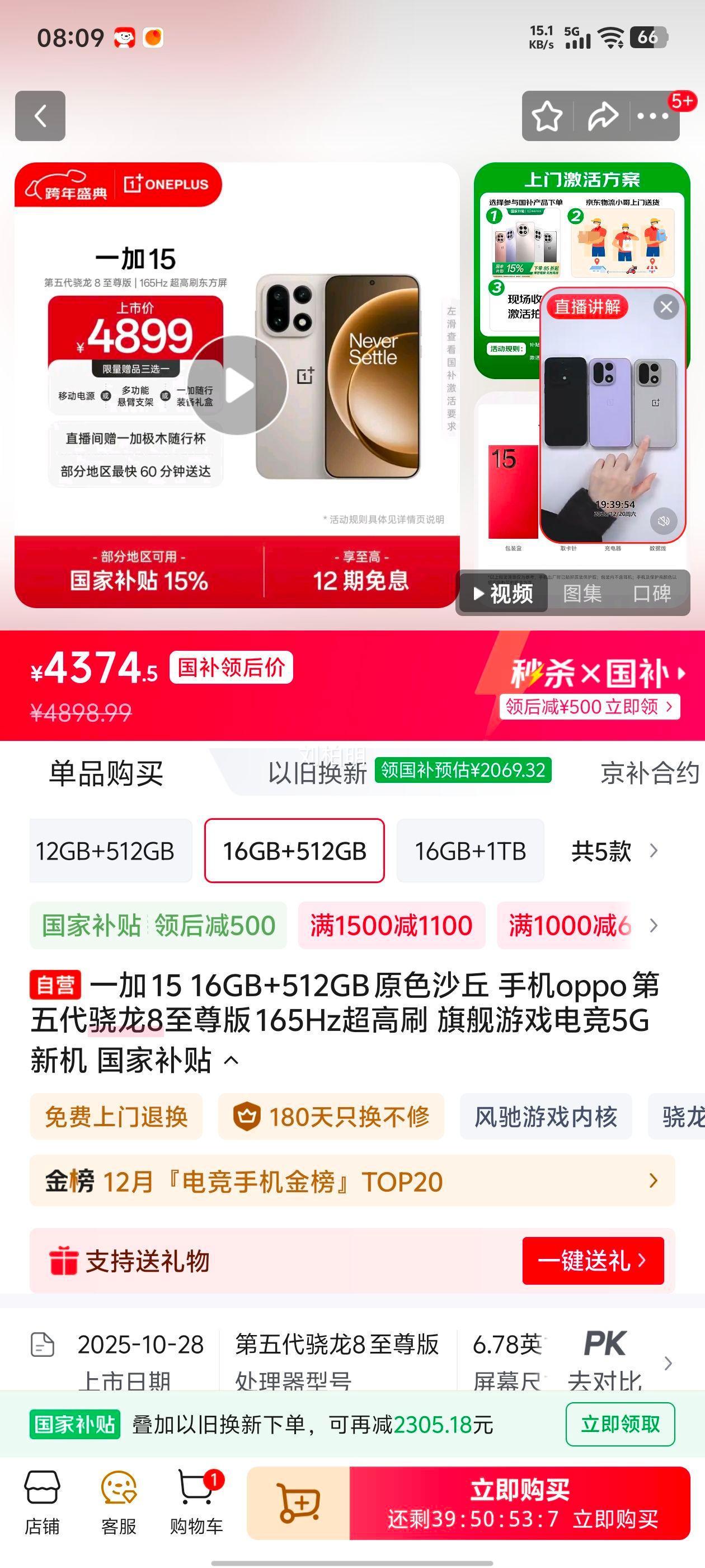 һ�� 15 �ֻ� ���������8����� ԭɫɳ�� 16+512G�Ż�֤��