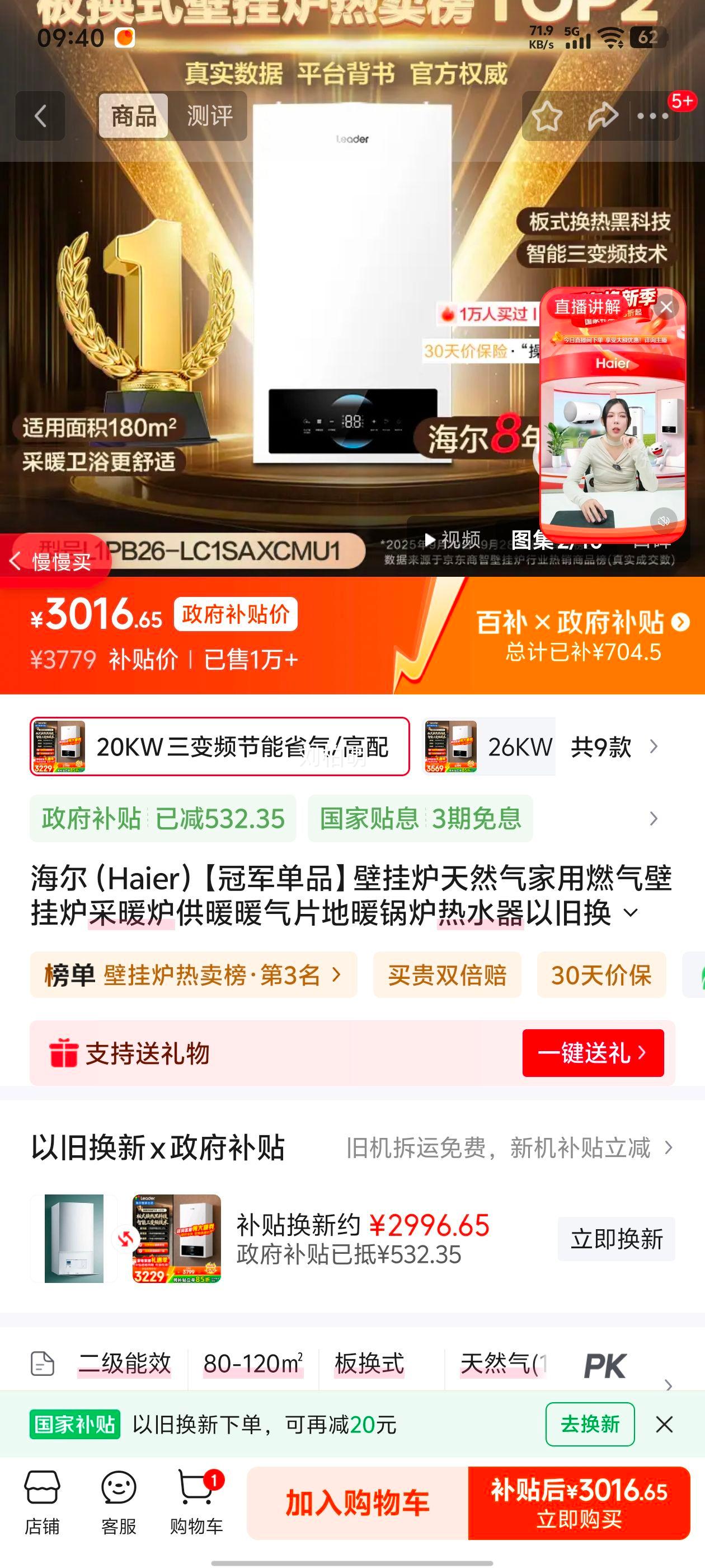 ���� LC1-S �ڹ�¯ ��Ȼ������ 20KW ����Ƶ����ʡ�� ����ͼ� ��ů¯��ů��¯��ˮ���Ż�֤��