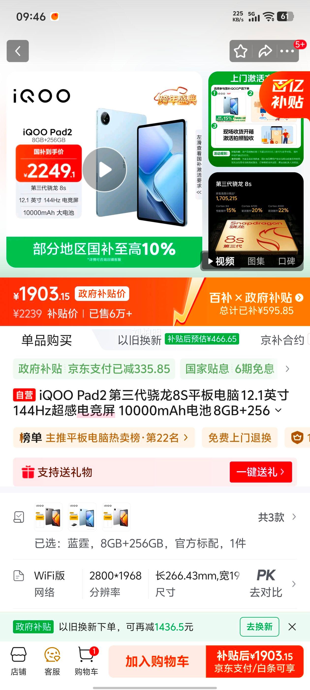 iQOO Pad2 12.1Ӣ��ƽ����� ����������8S 144Hz���е羺�� ���� 8GB+256GB�Ż�֤��