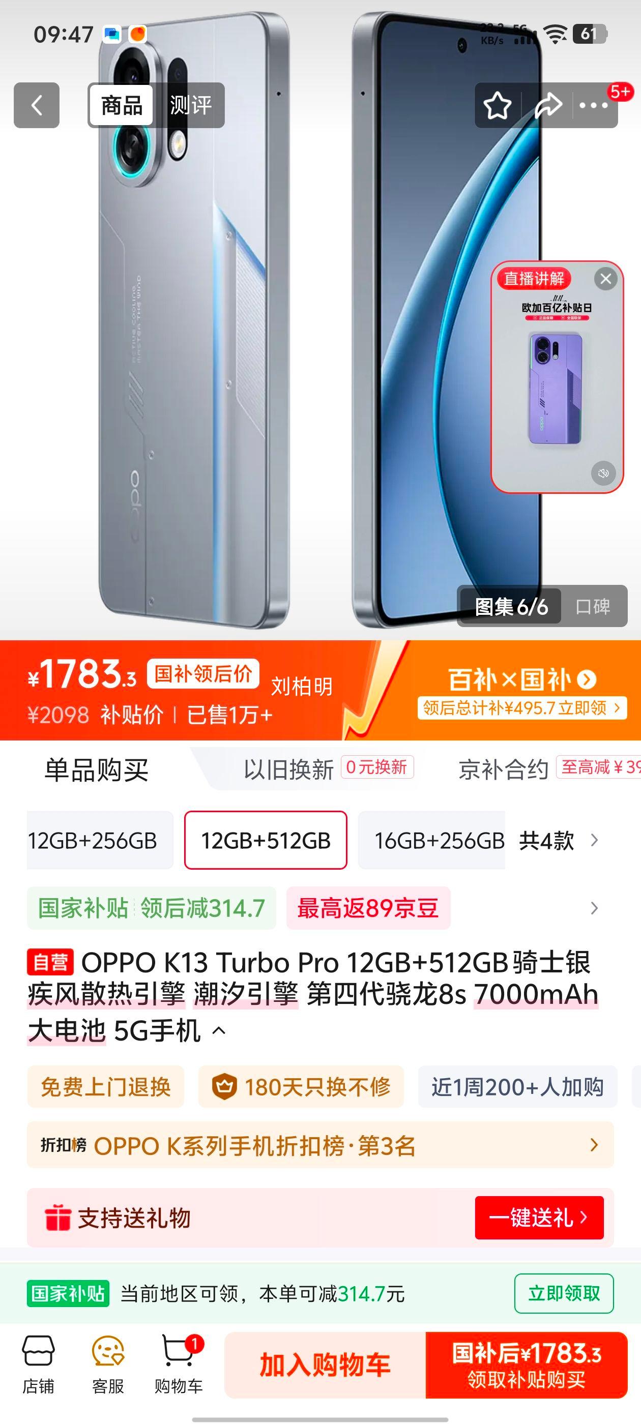 OPPO K13 Turbo Pro �ֻ� ��ʿ�� 12+512G�Ż�֤��