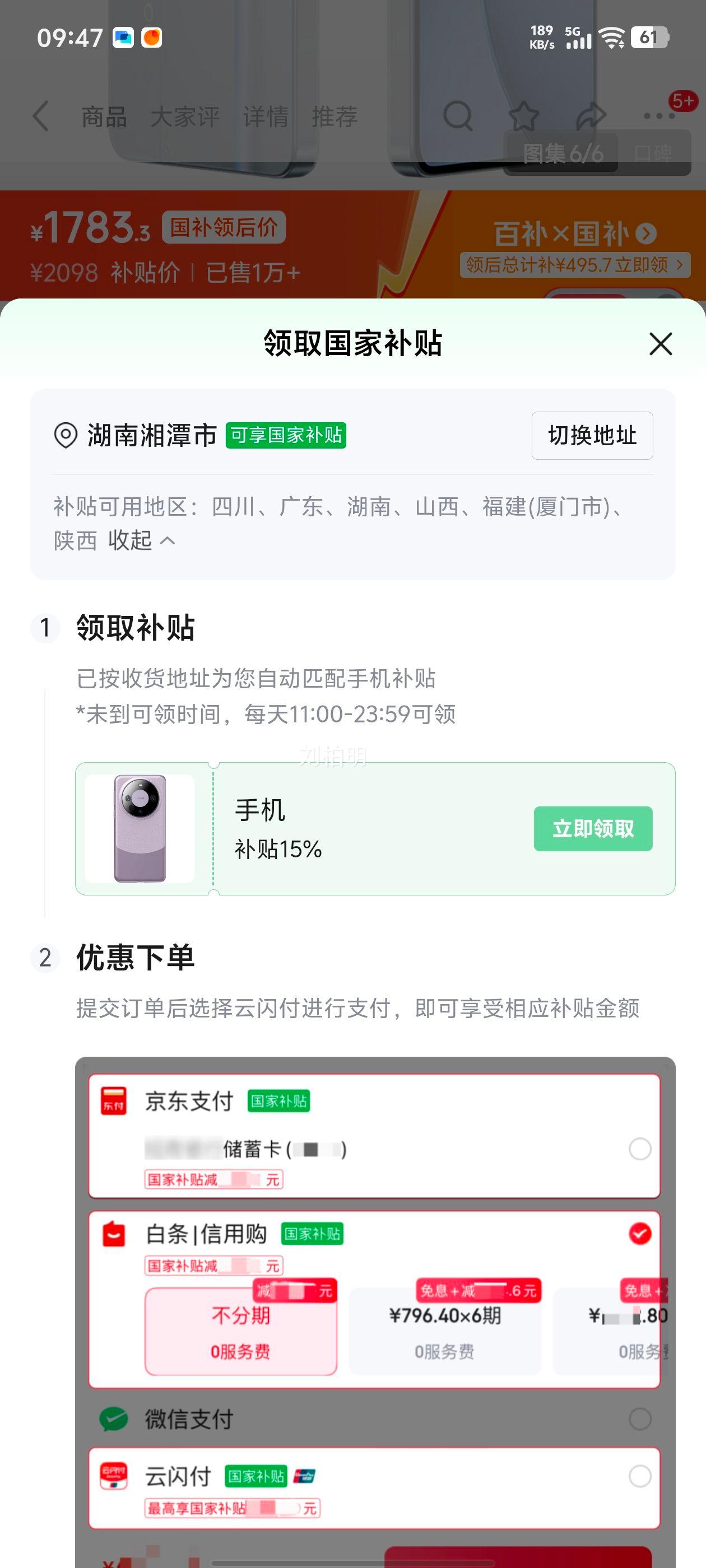 OPPO K13 Turbo Pro �ֻ� ��ʿ�� 12+512G�Ż�֤��