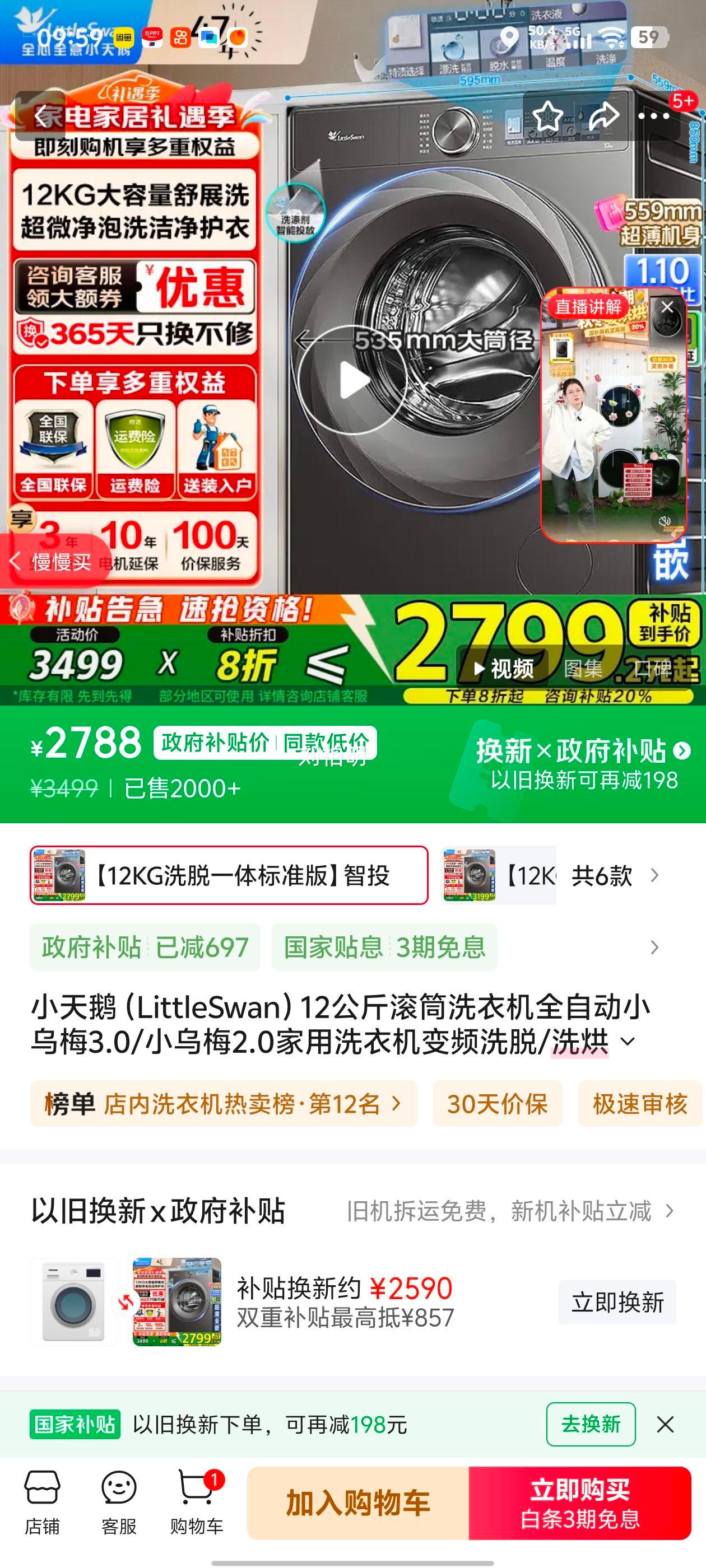 С��� С��÷2.0 12kg��Ͳϴ�»� TG120S83PRO�Ż�֤��