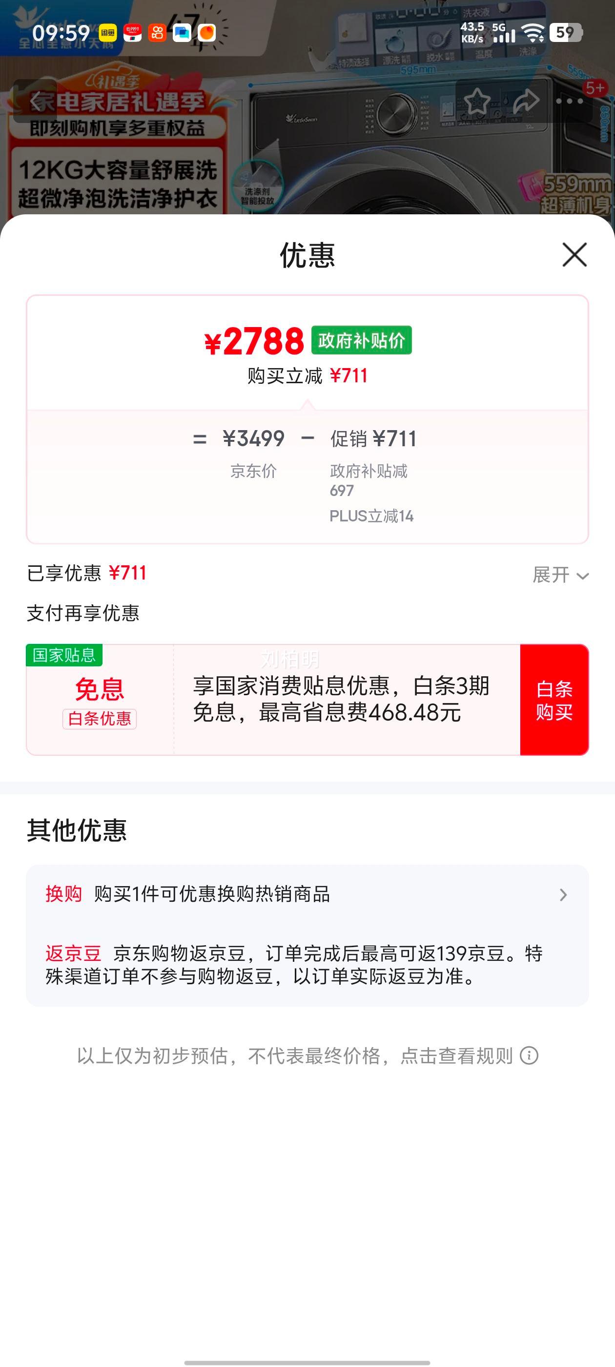 С��� С��÷2.0 12kg��Ͳϴ�»� TG120S83PRO�Ż�֤��