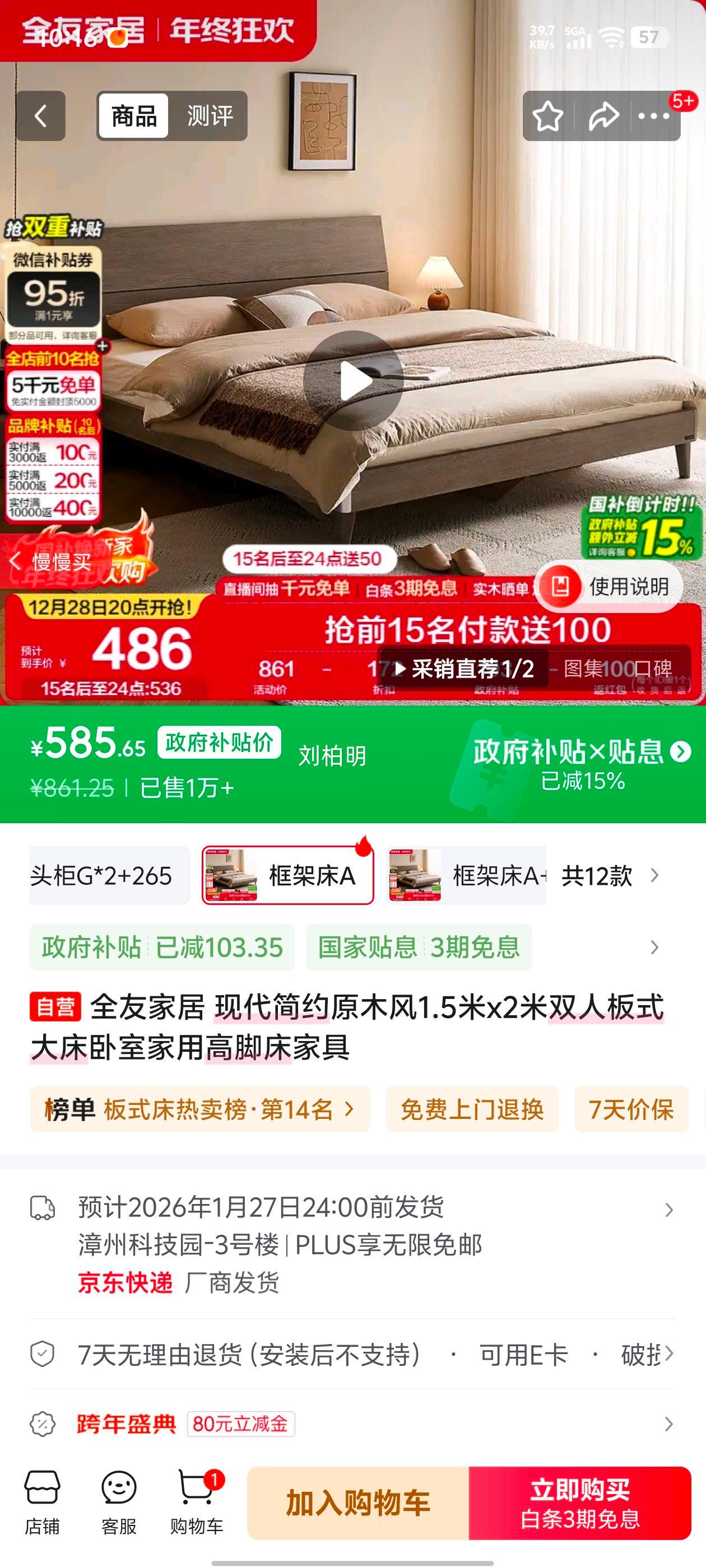 ȫ�ѼҾ� �ִ���Լԭľ��˫�˰�ʽ�� 1.5��x2�� �߽Ŵ����Ҽ����Ż�֤��