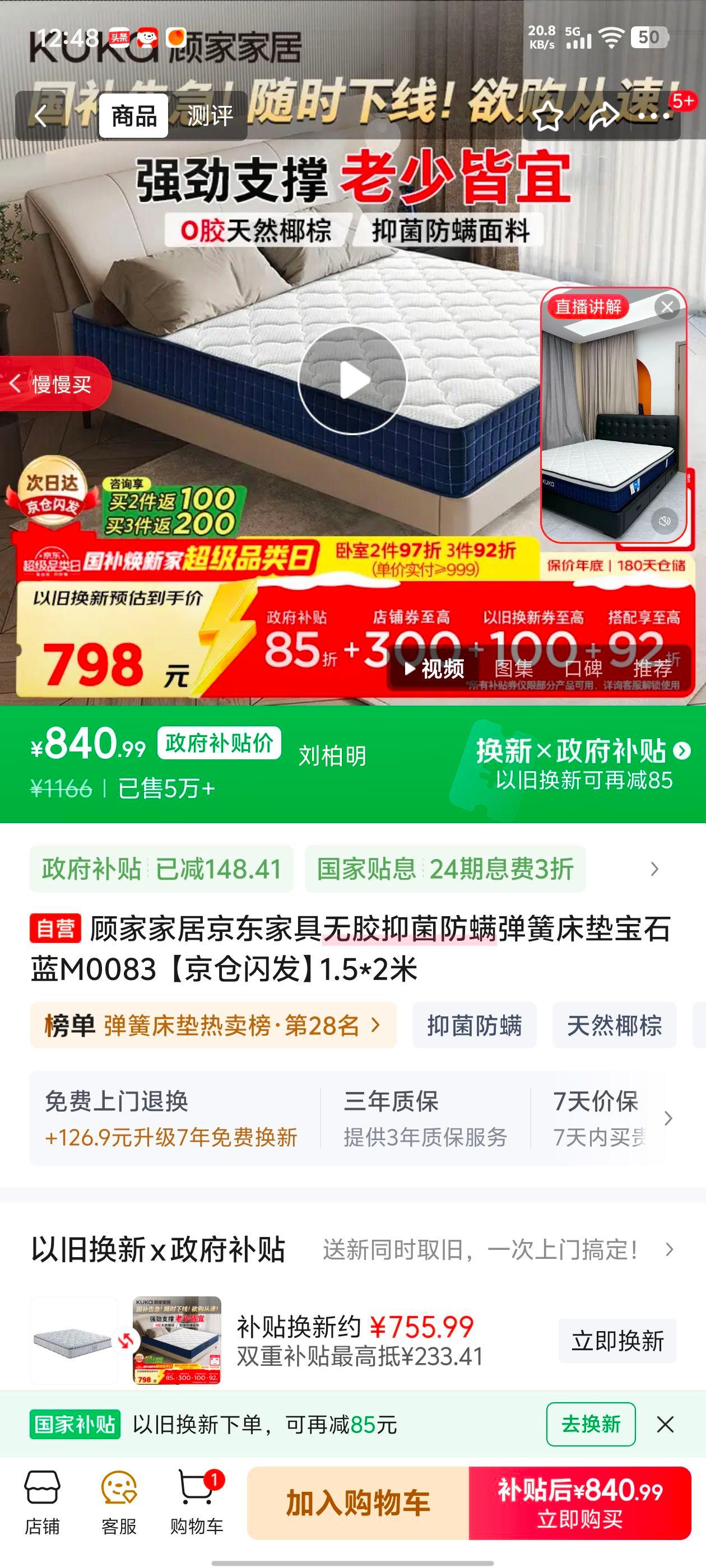 �˼ҼҾ� ��ʯ��M0083 �޽��־��������ɴ��� 1.5*2�� ���������Ż�֤��