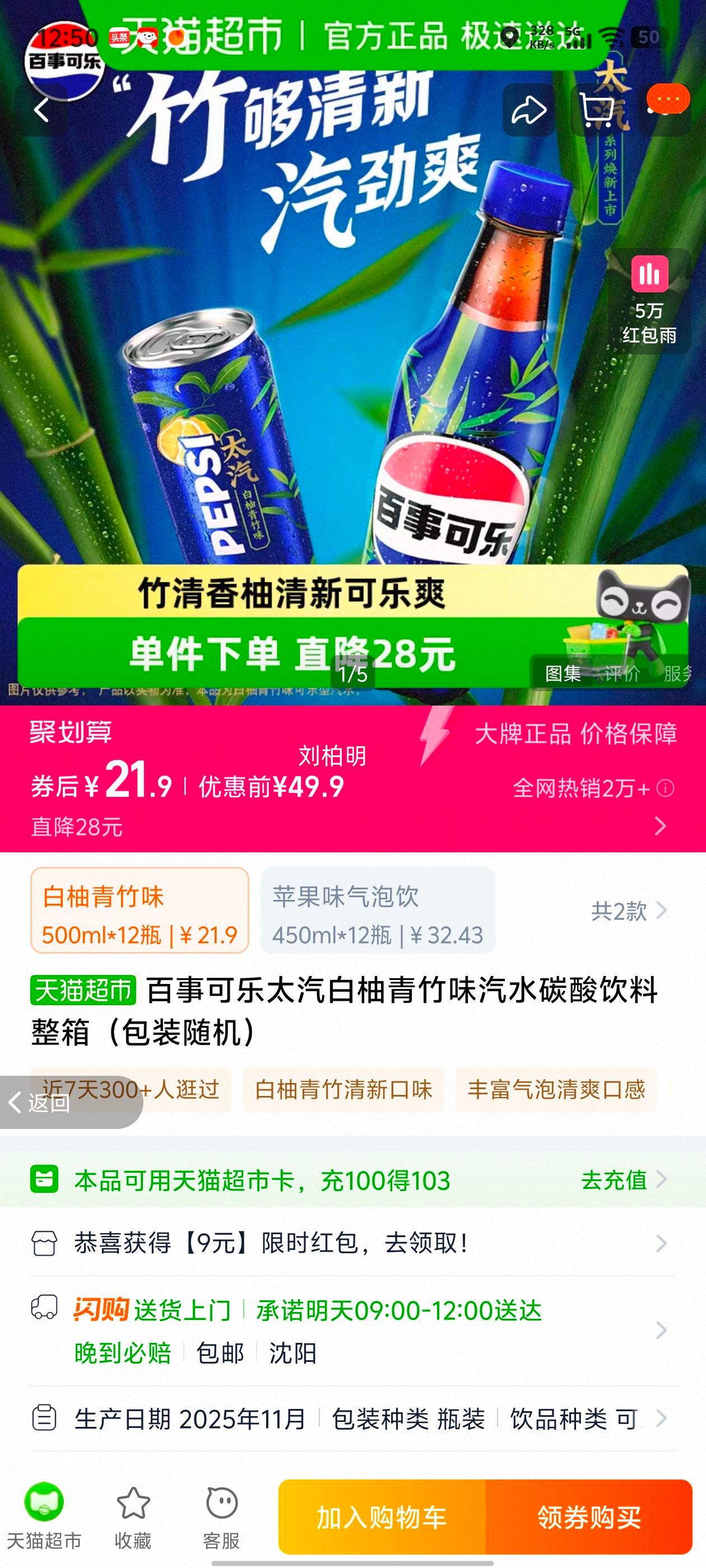 ���¿��� ̫����������ζ��ˮ ̼������ ���� ��װ����Ż�֤��