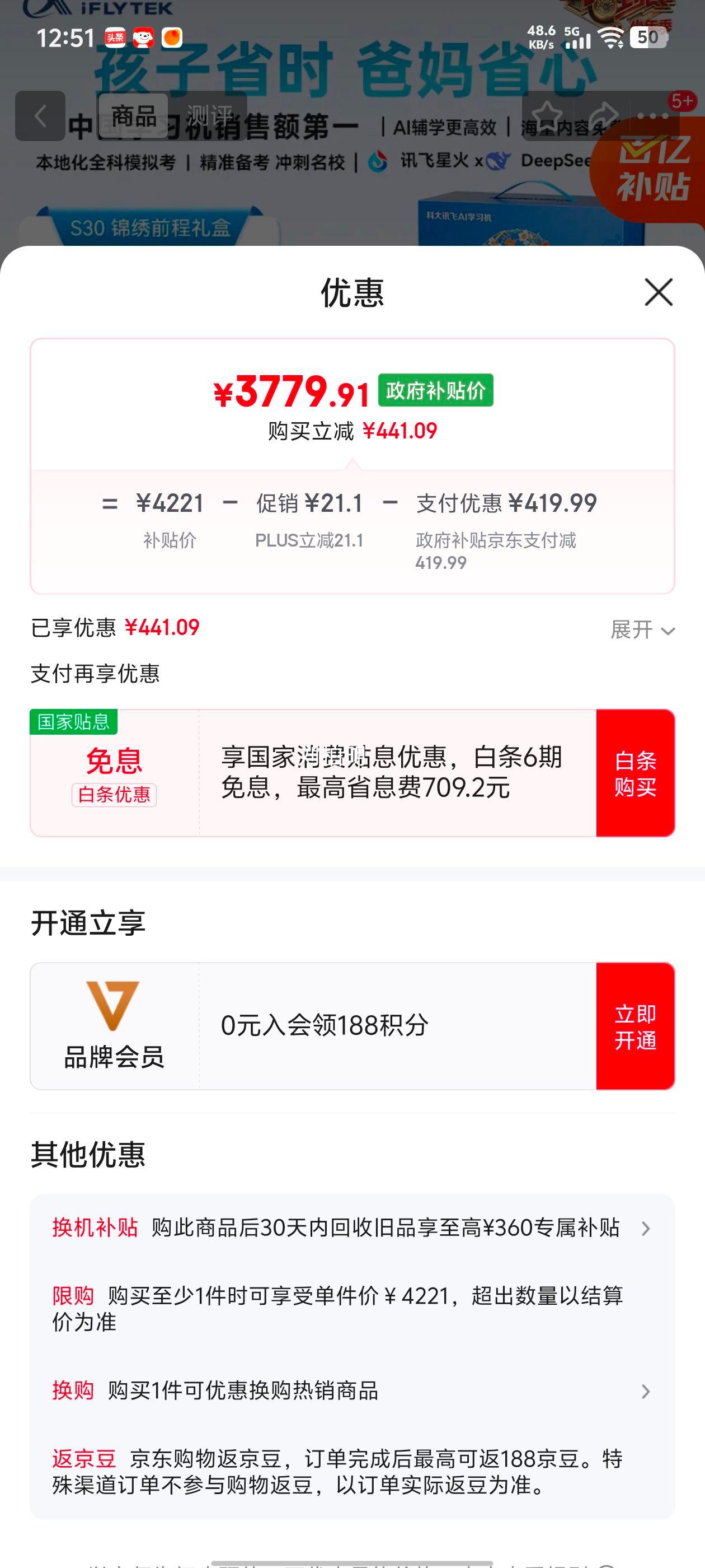 �ƴ�Ѷ�� S30 �˹�����ѧϰ�� ����ǰ����� ����500Ԫ �ʹ����� AI1��1��׼ѧ ���۴��� �и߿�ͬԴ�����Ż�֤��