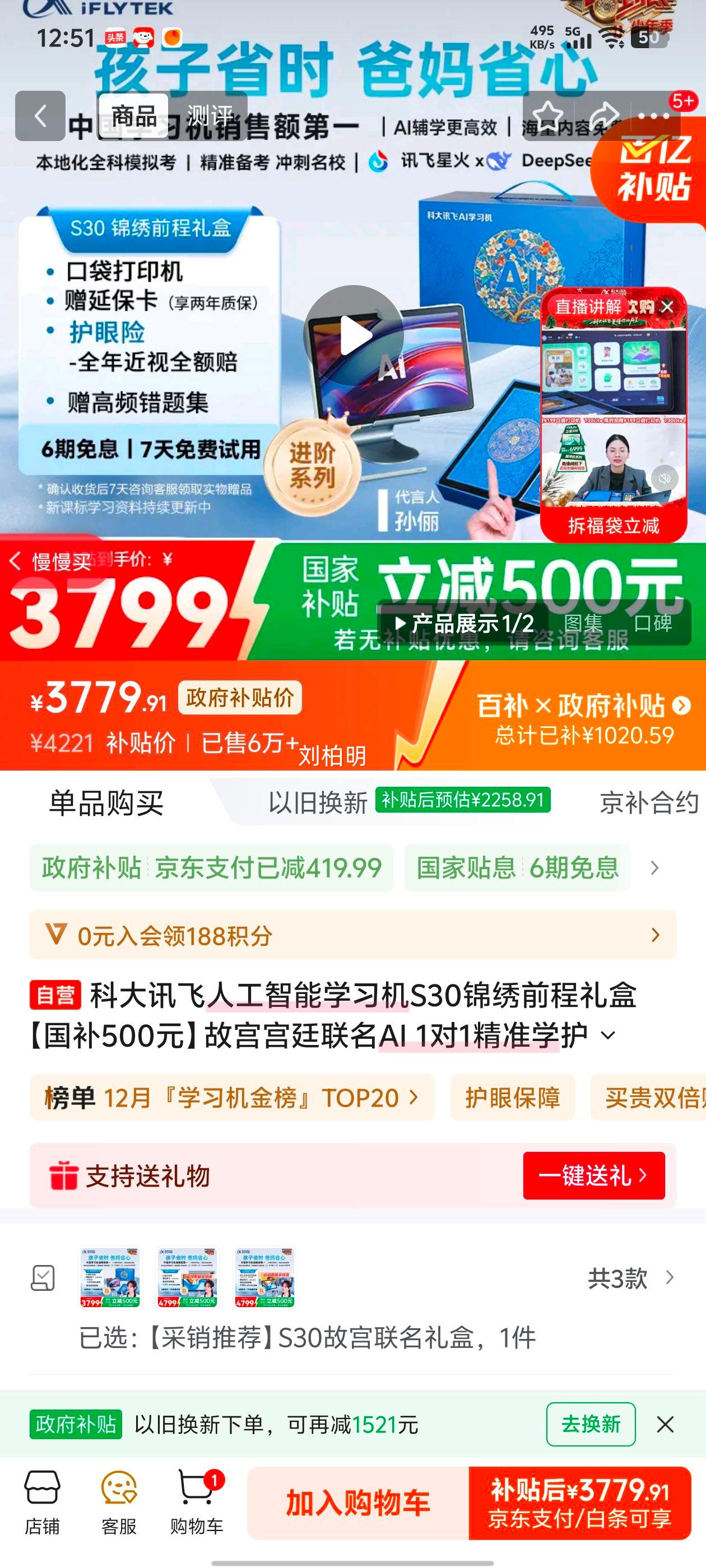 �ƴ�Ѷ�� S30 �˹�����ѧϰ�� ����ǰ����� ����500Ԫ �ʹ����� AI1��1��׼ѧ ���۴��� �и߿�ͬԴ�����Ż�֤��