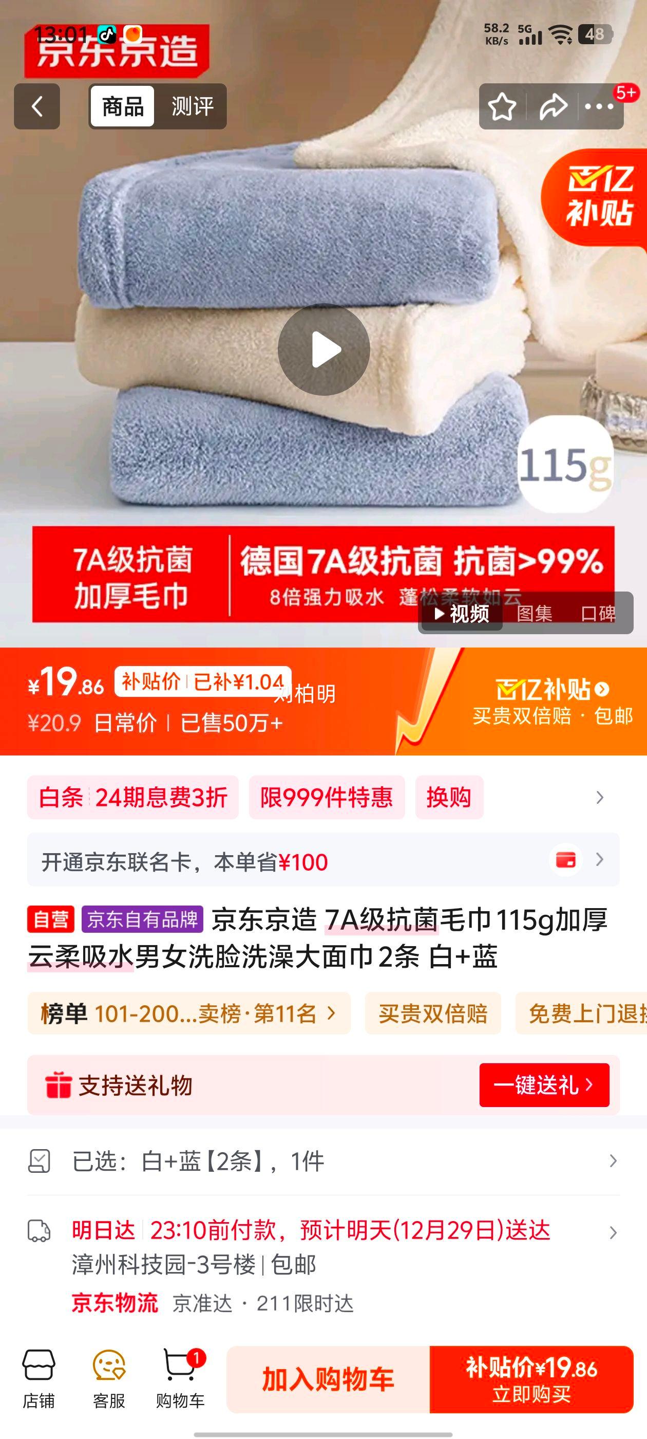 �������� 7A������ë�� 115g�Ӻ�������ˮ��Ůϴ��ϴ������ 2�� ��+���Ż�֤��