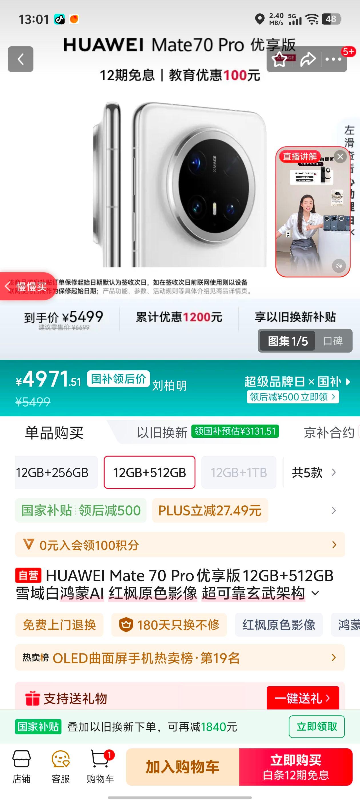 ��Ϊ Mate70 Pro ������ �ֻ� 12+512G ѩ��� ��AI ���ԭɫӰ���Ż�֤��