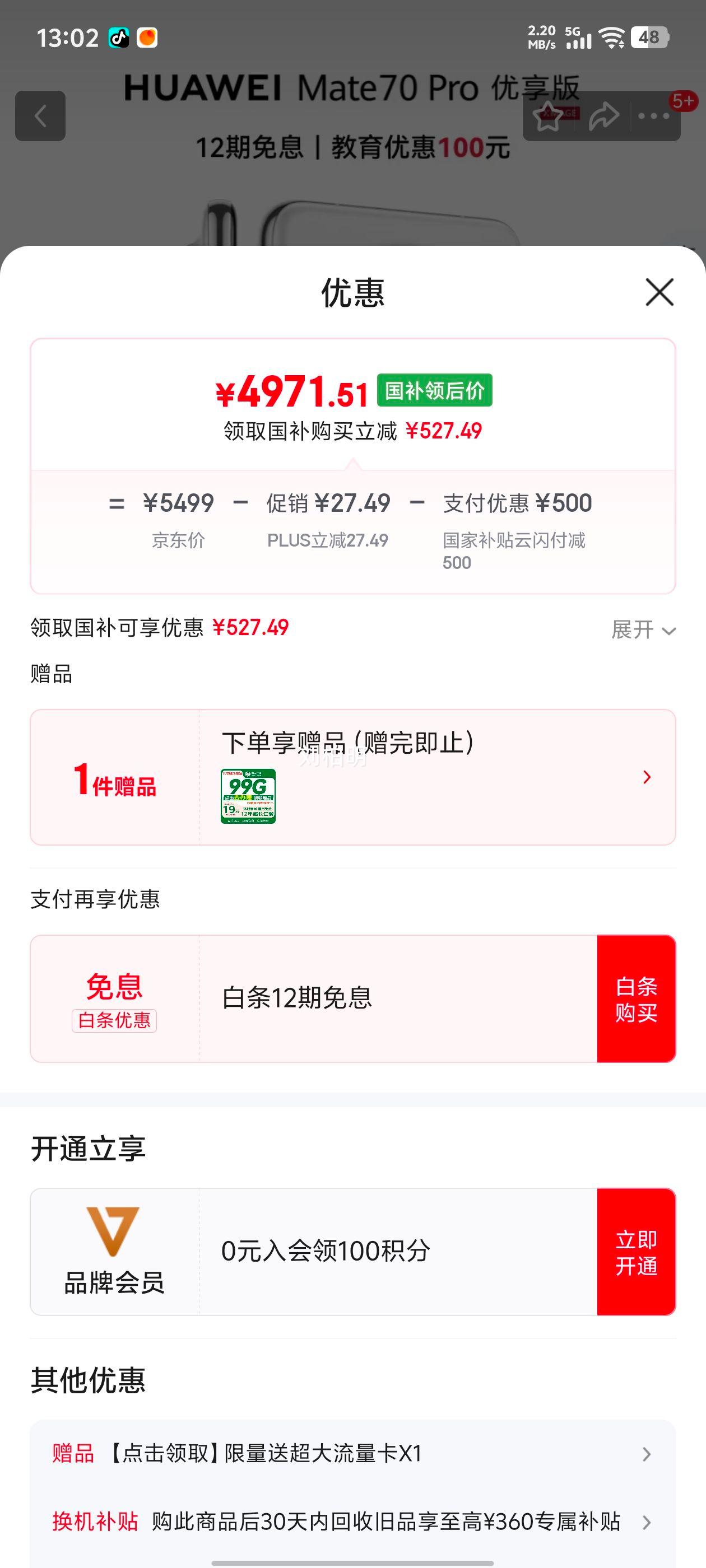 ��Ϊ Mate70 Pro ������ �ֻ� 12+512G ѩ��� ��AI ���ԭɫӰ���Ż�֤��