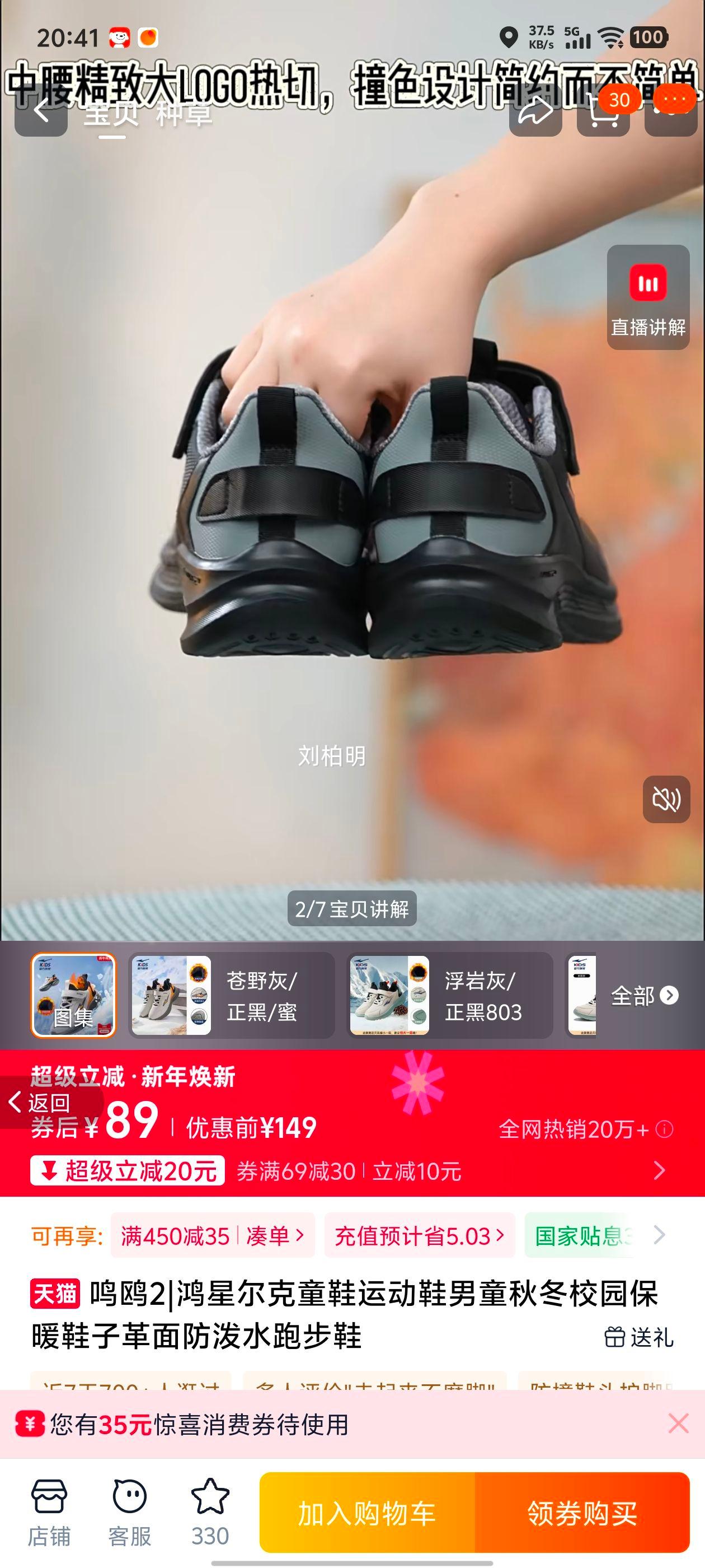 ���Ƕ��� ��Ÿ2 ��ͯ�ﶬУ԰��ů�˶�Ь �������ˮ�ܲ�Ь�Ż�֤��