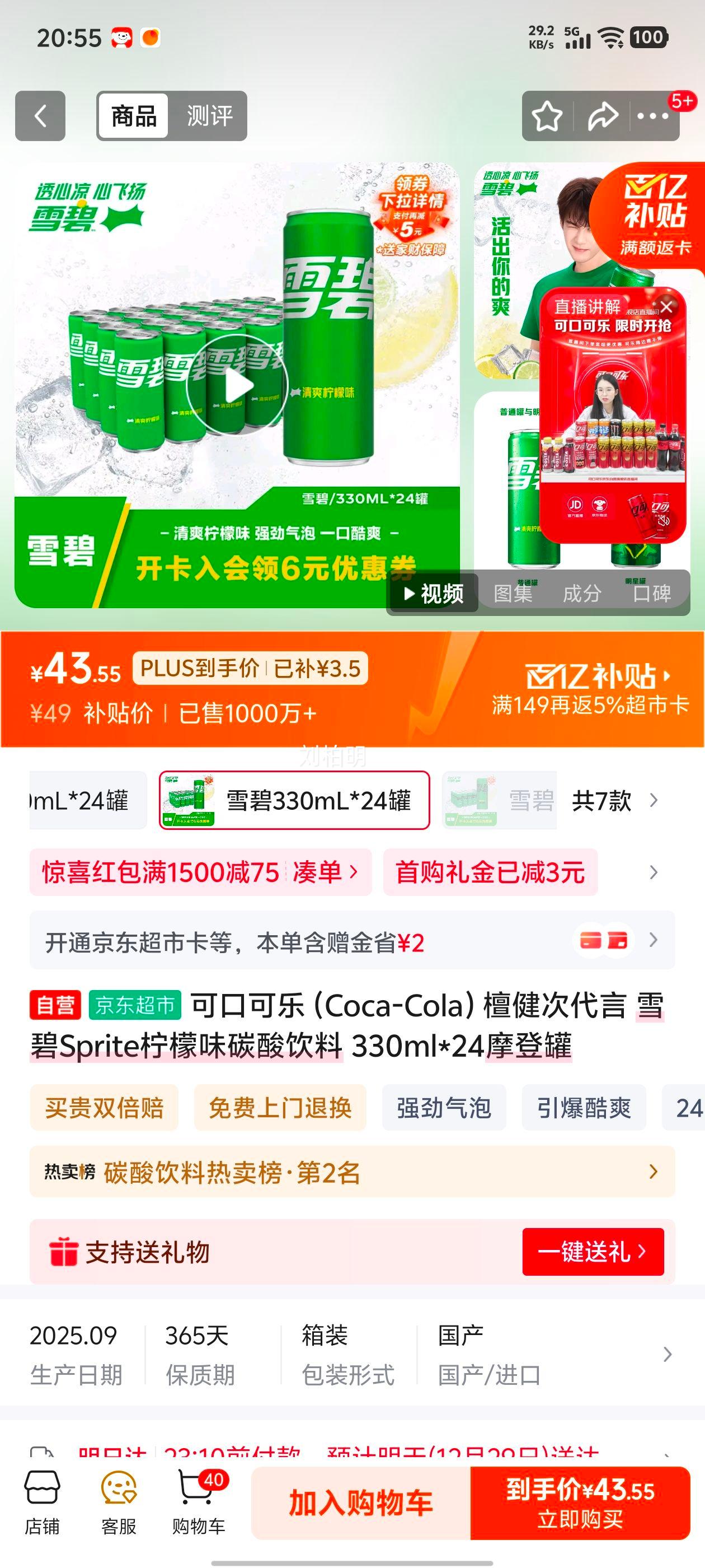 �ɿڿ��� ѩ��Sprite����ζ̼������ 330ml*24Ħ�ǹ� ̴���δ����Ż�֤��