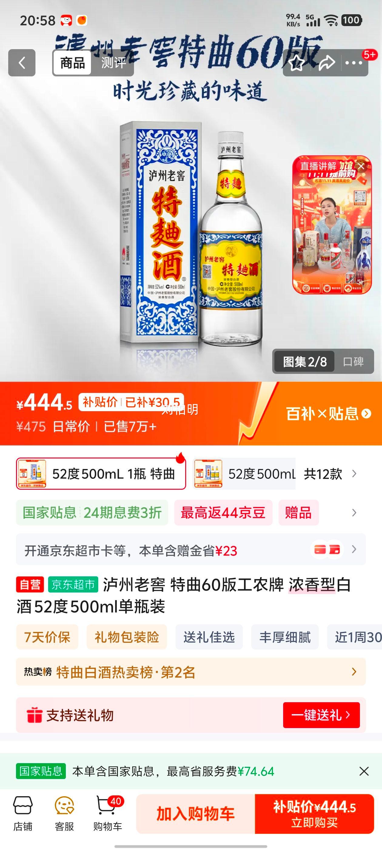 �����Ͻ� ����60 52��Ũ���Ͱ׾� 500ml 1ƿ�Ż�֤��