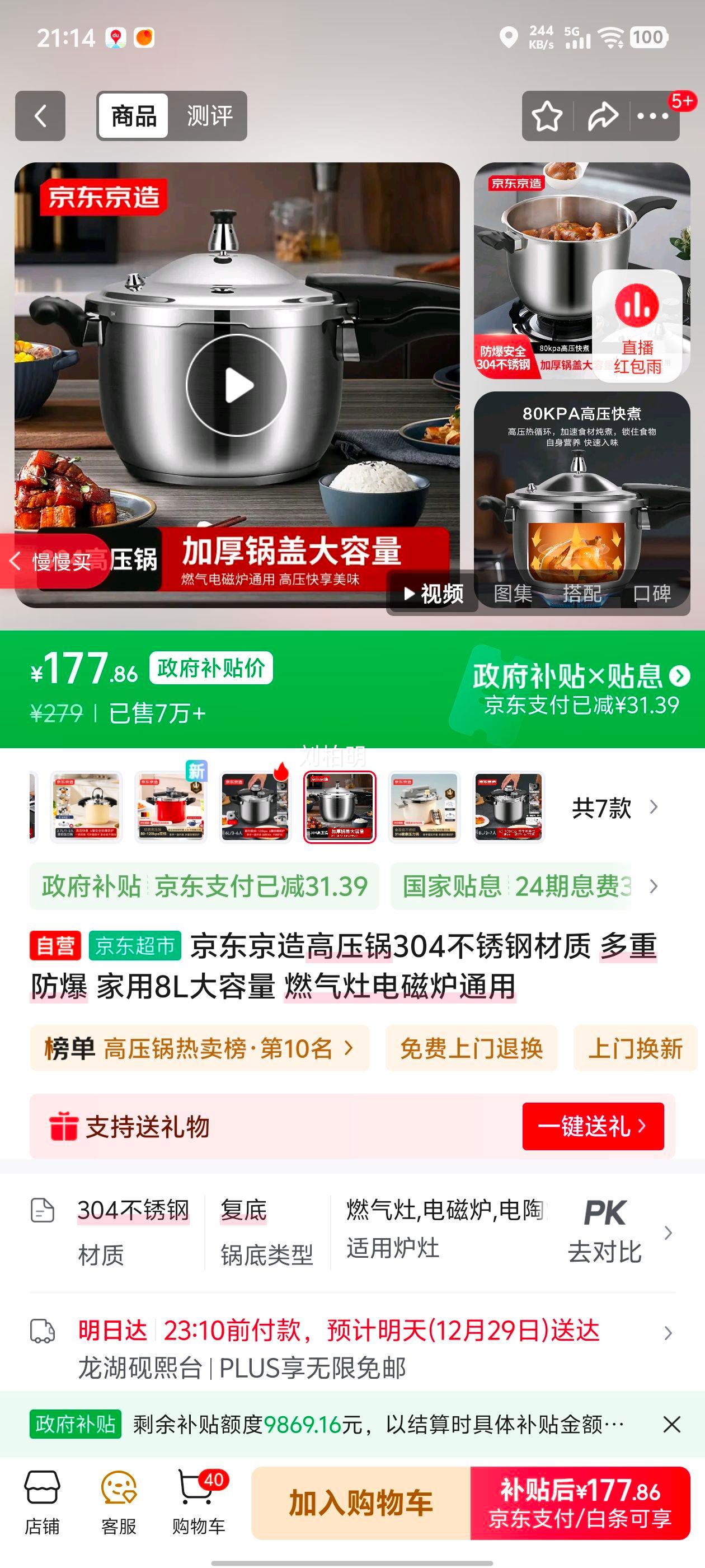 �������� ��ѹ�� 304����� 8L������ ȼ������¯ͨ�� ���ط����Ż�֤��