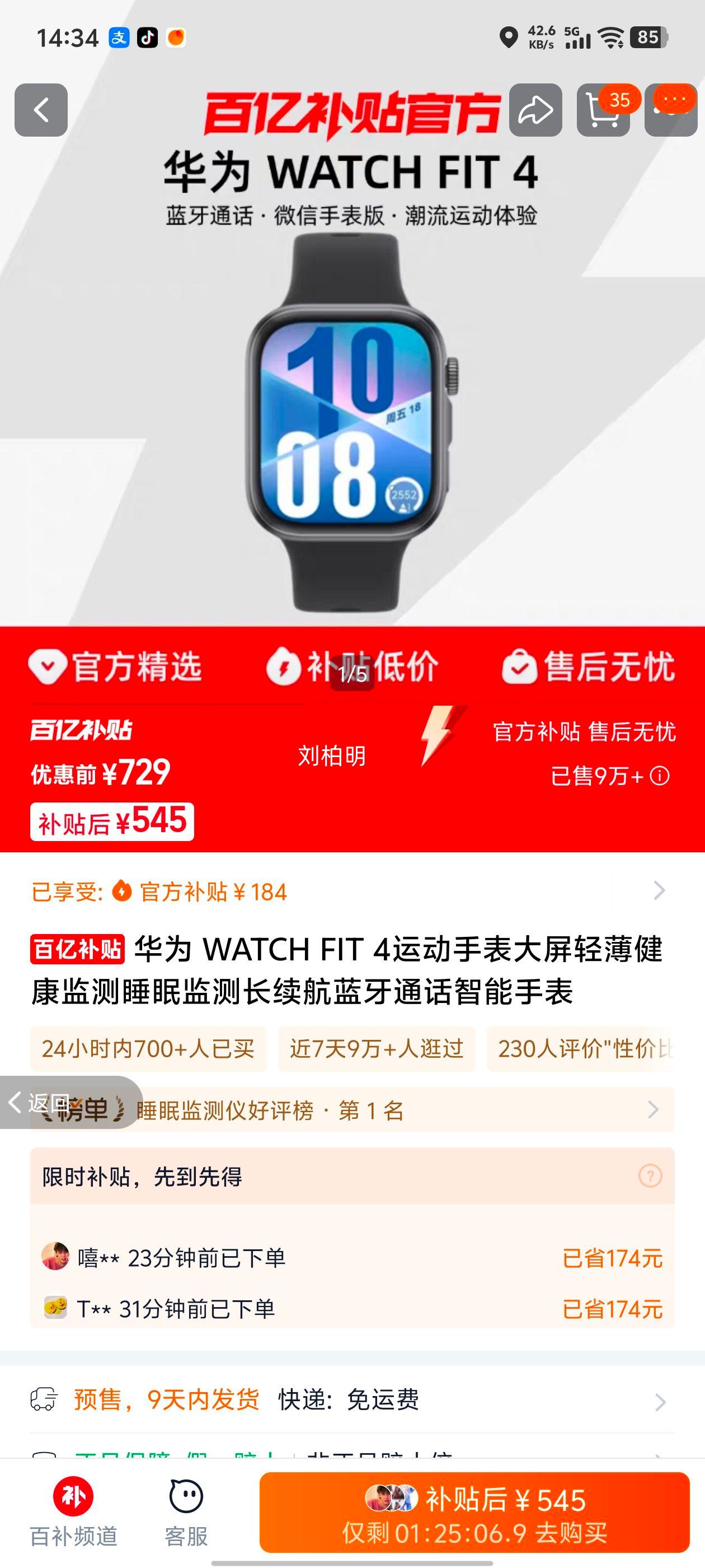 ��Ϊ WATCH FIT 4 �˶��ֱ� �����ᱡ ����˯�߼�� ������ ����ͨ�� �����ֱ��Ż�֤��