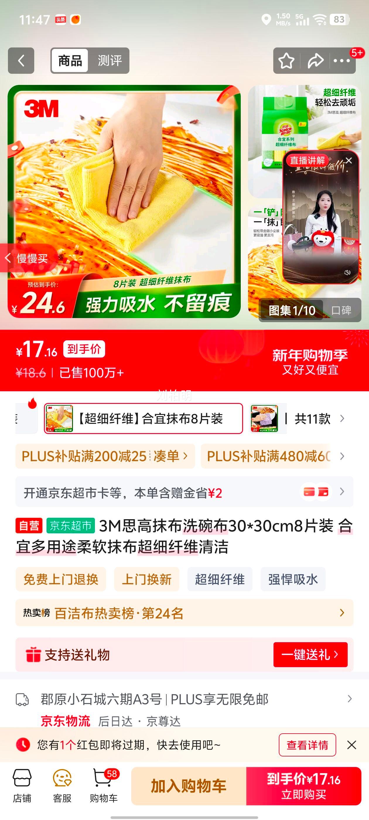 3M ˼��Ĩ��ϴ�벼 30*30cm 8Ƭװ ��ϸ��ά��� ����;����Ĩ���Ż�֤��