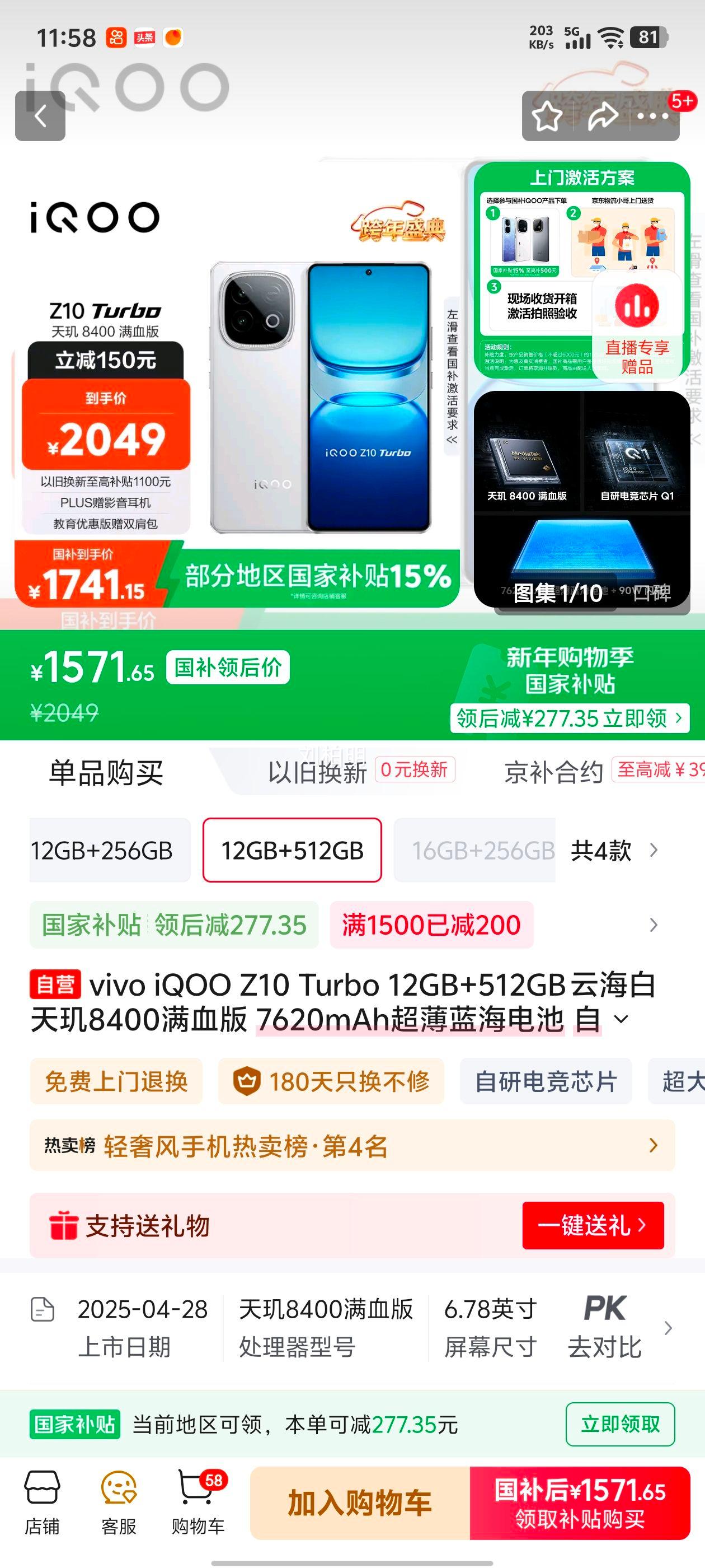 iQOO Z10 Turbo �ֻ� �ƺ��� 12+512G�Ż�֤��