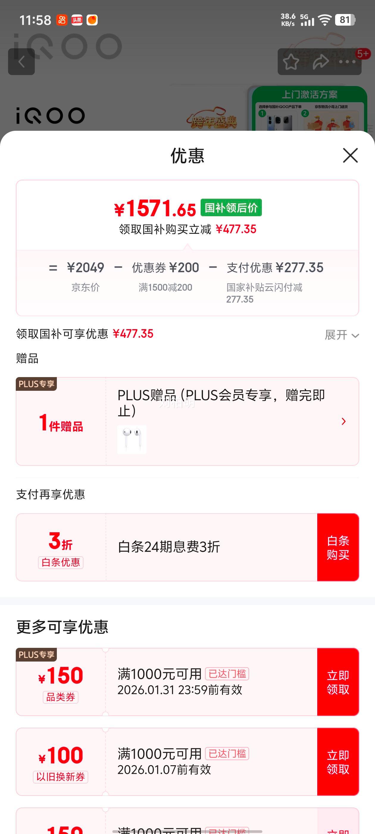 iQOO Z10 Turbo �ֻ� �ƺ��� 12+512G�Ż�֤��