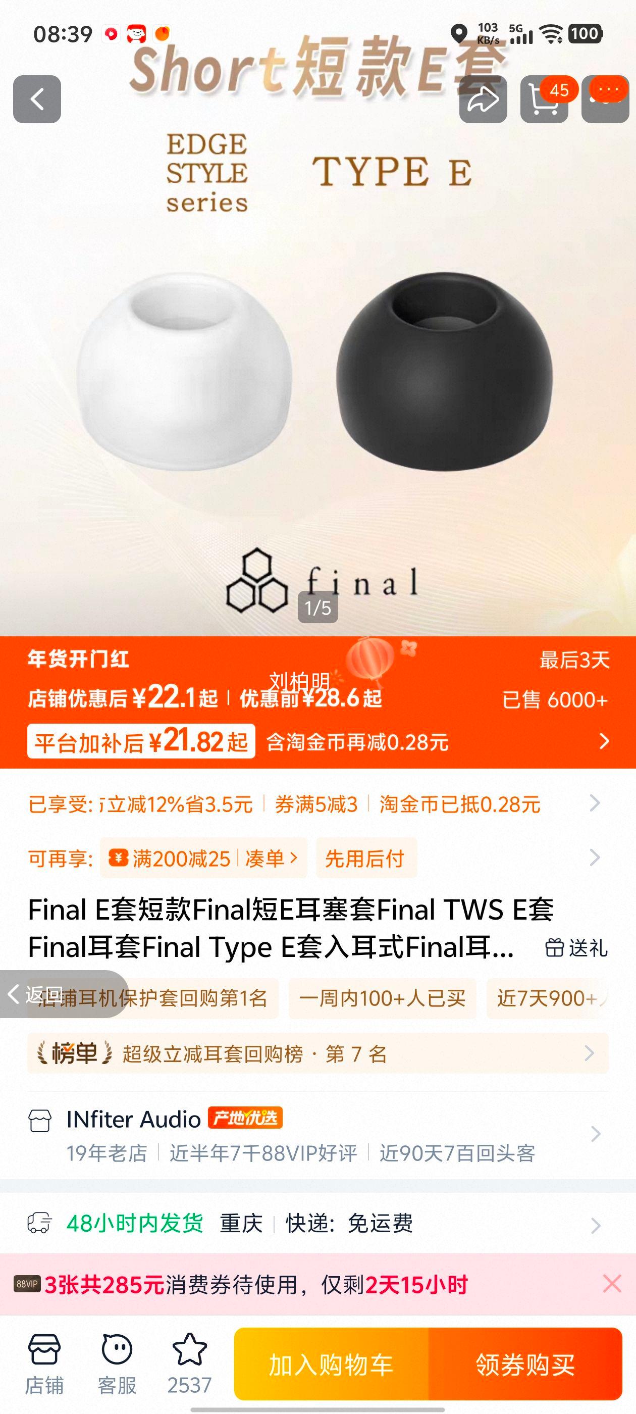 Final E�׶̿� Final Type E ���ʽ������ �轺 ����ñ ͬ�������Ż�֤��