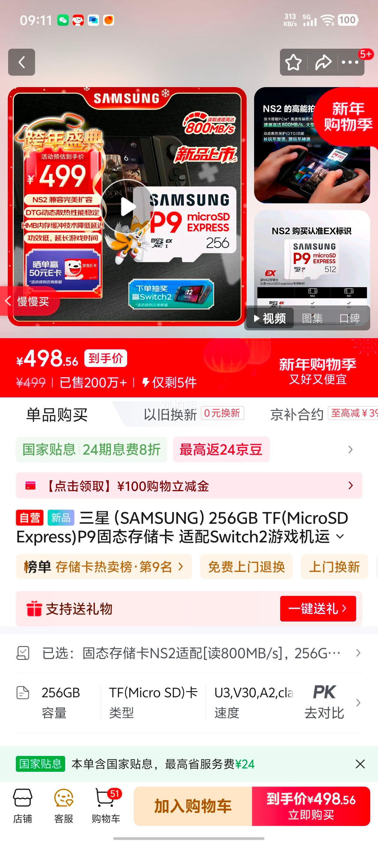 ���� 256G P9 TF�� ͬ�� ���ٴ洢���Ż�֤��