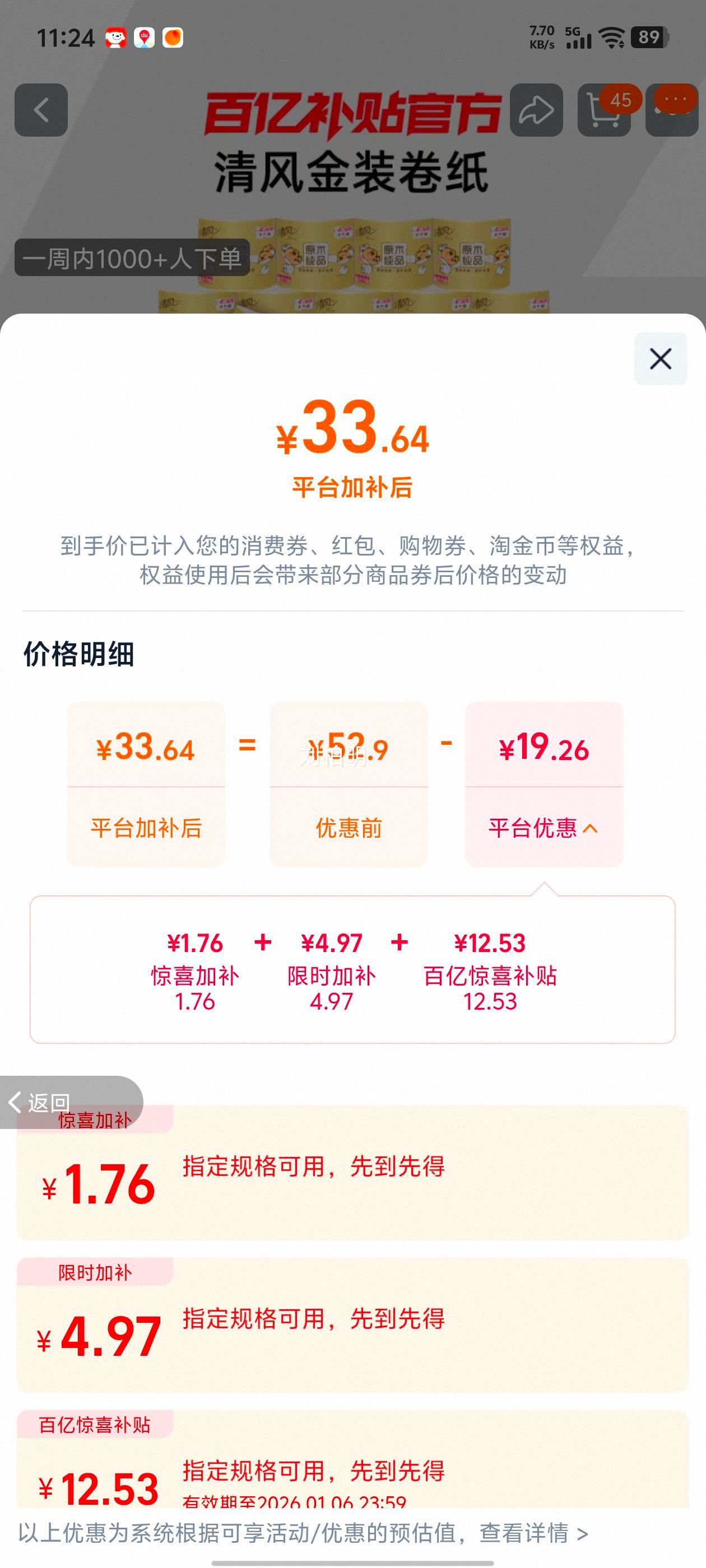 ��� ��װ��ֽ����ֽ 4��140�� 27�� ����ʵ��װ�Ż�֤��