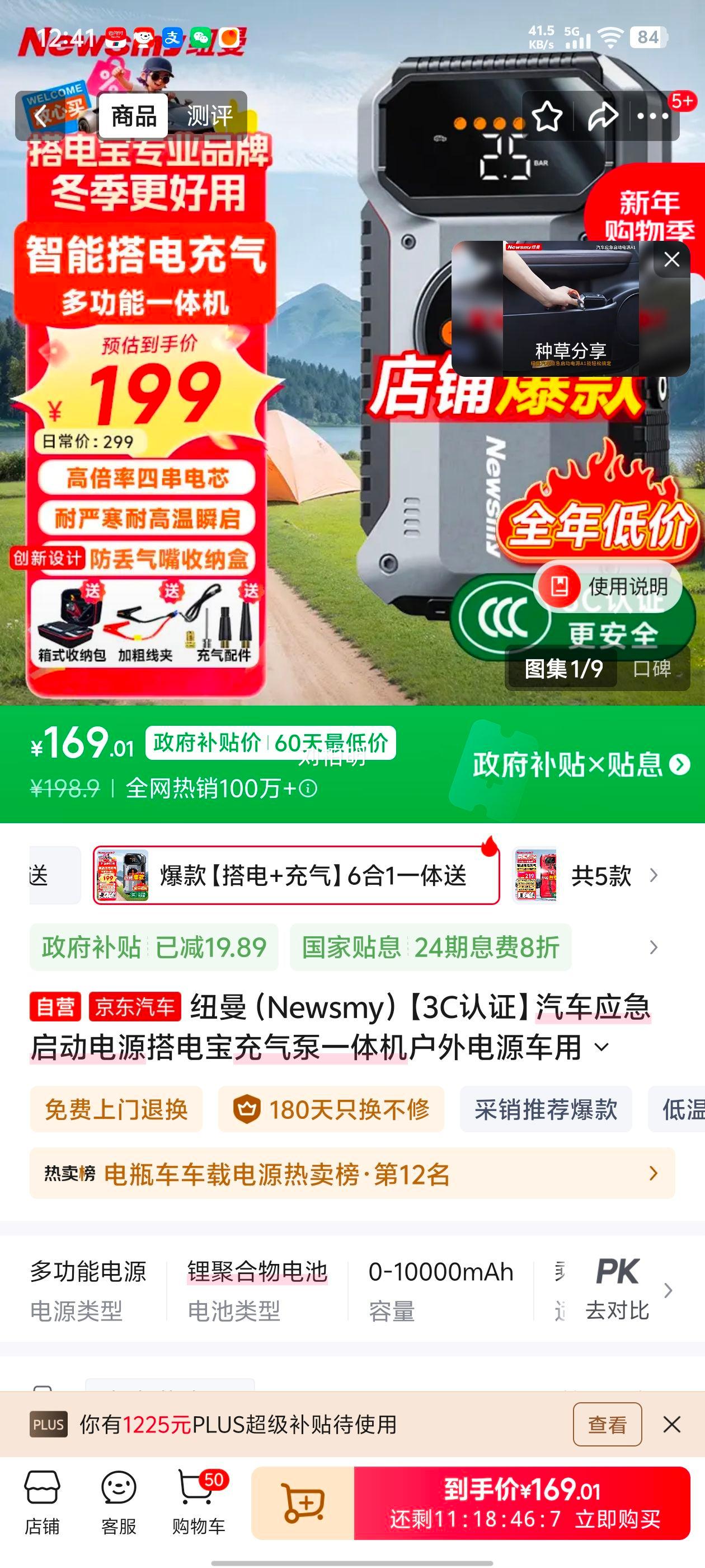 Ŧ�� Newsmy ����Ӧ��������Դ��籦������һ��� 3C��֤ �����Դ ���õ�ƿǿ������� ��Я��籦 �ƶ���Դ�Ż�֤��