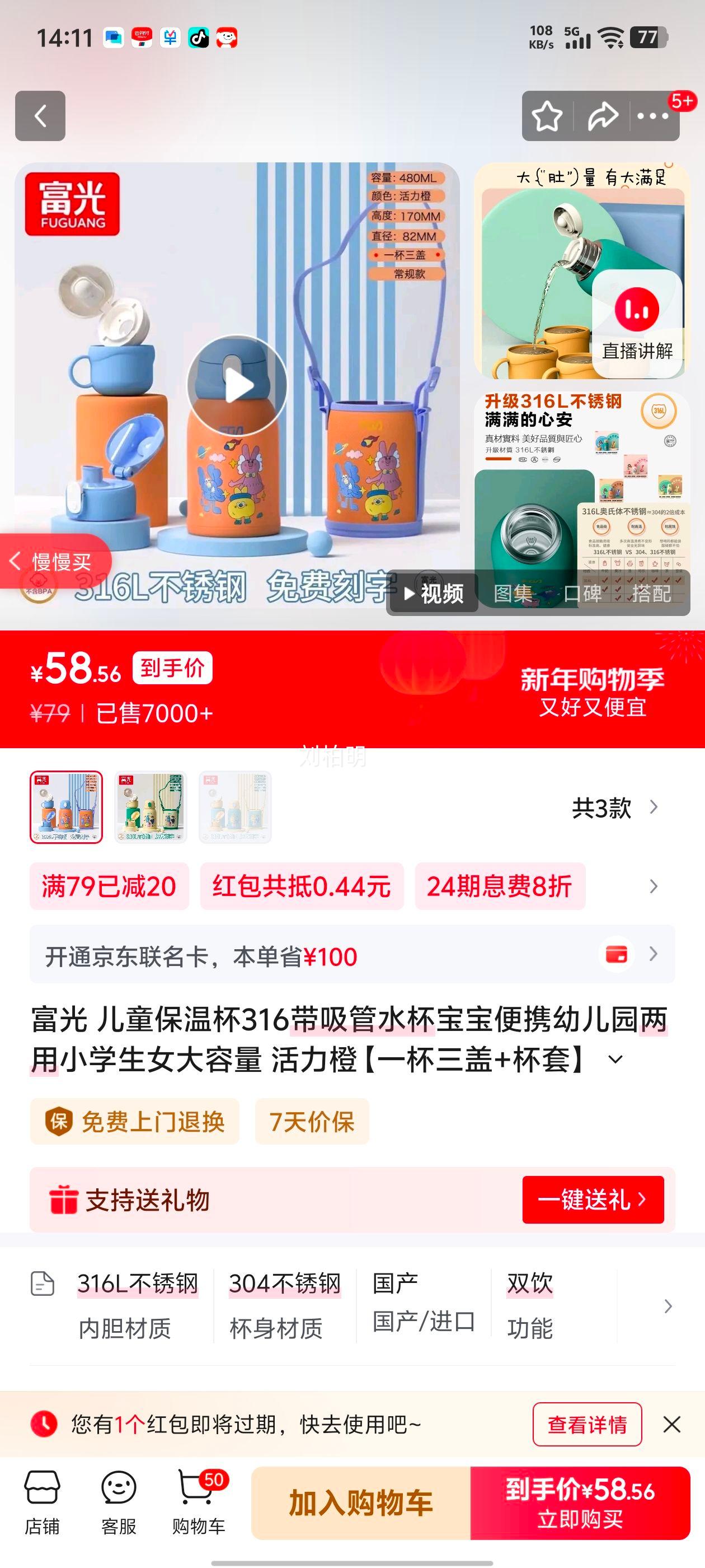 ���� ��ͯ���±�316 480ml ������ һ������+���� ��ЯСѧ��Ů���Ż�֤��