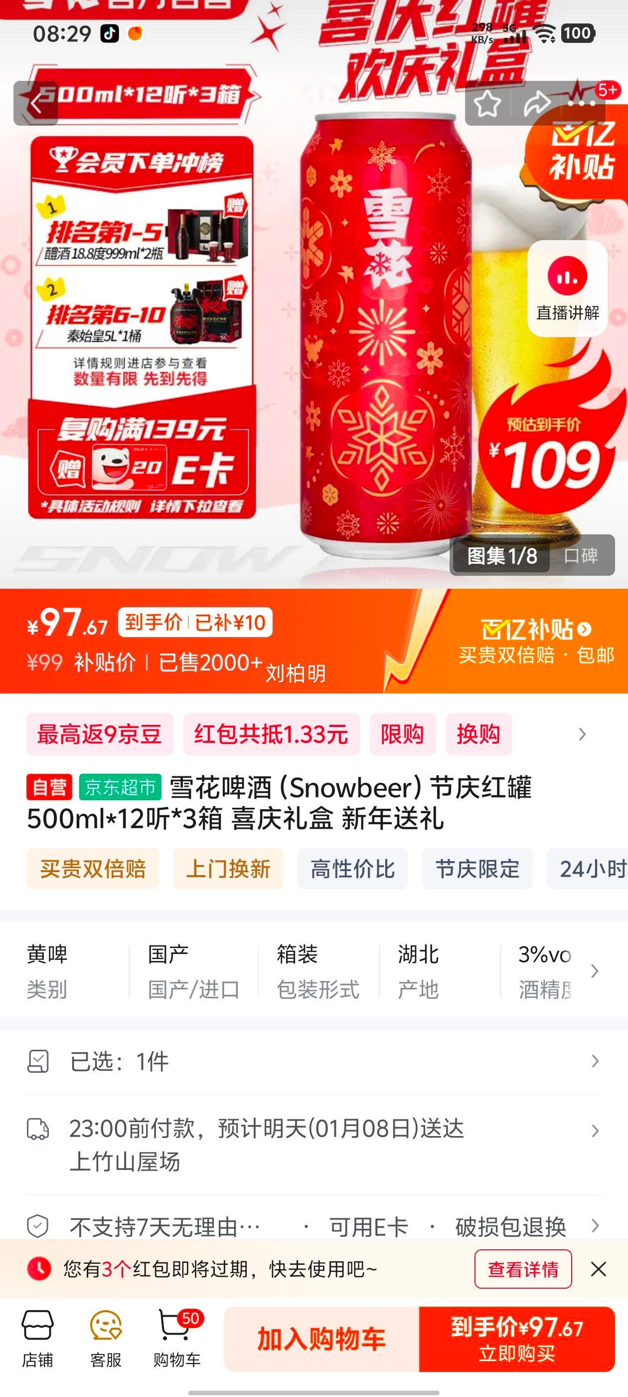 ѩ��ơ�� ������ 500ml*12��*3�� ϲ����� ���������Ż�֤��