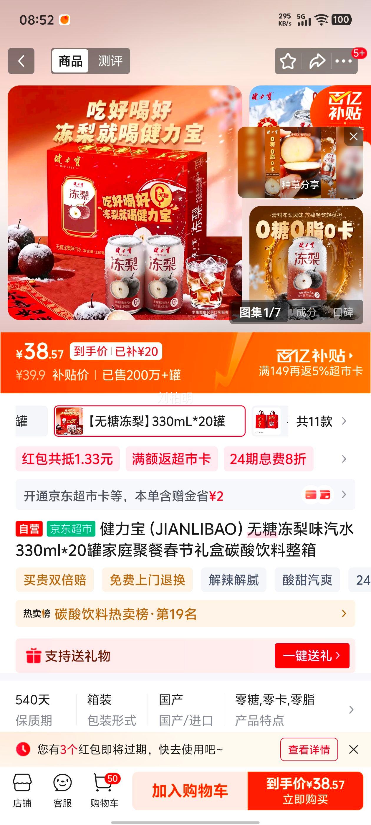 ������ ���Ƕ���ζ��ˮ 330ml*20�� ��ͥ�۲ʹ������ ̼�����������Ż�֤��