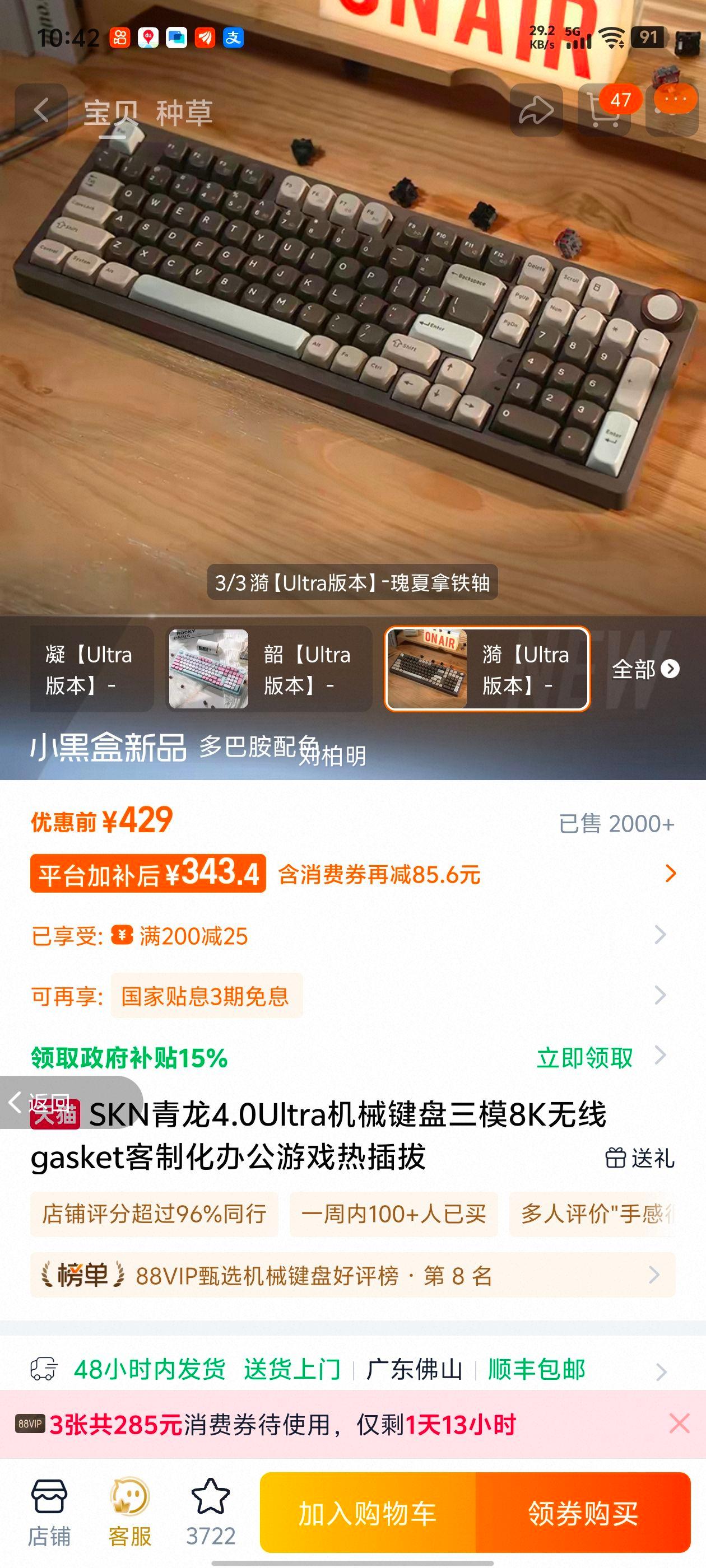 SKN ����4.0Ultra ��е���� ��ģ8K���� gasket ���ƻ� 99�� �������Ż�֤��