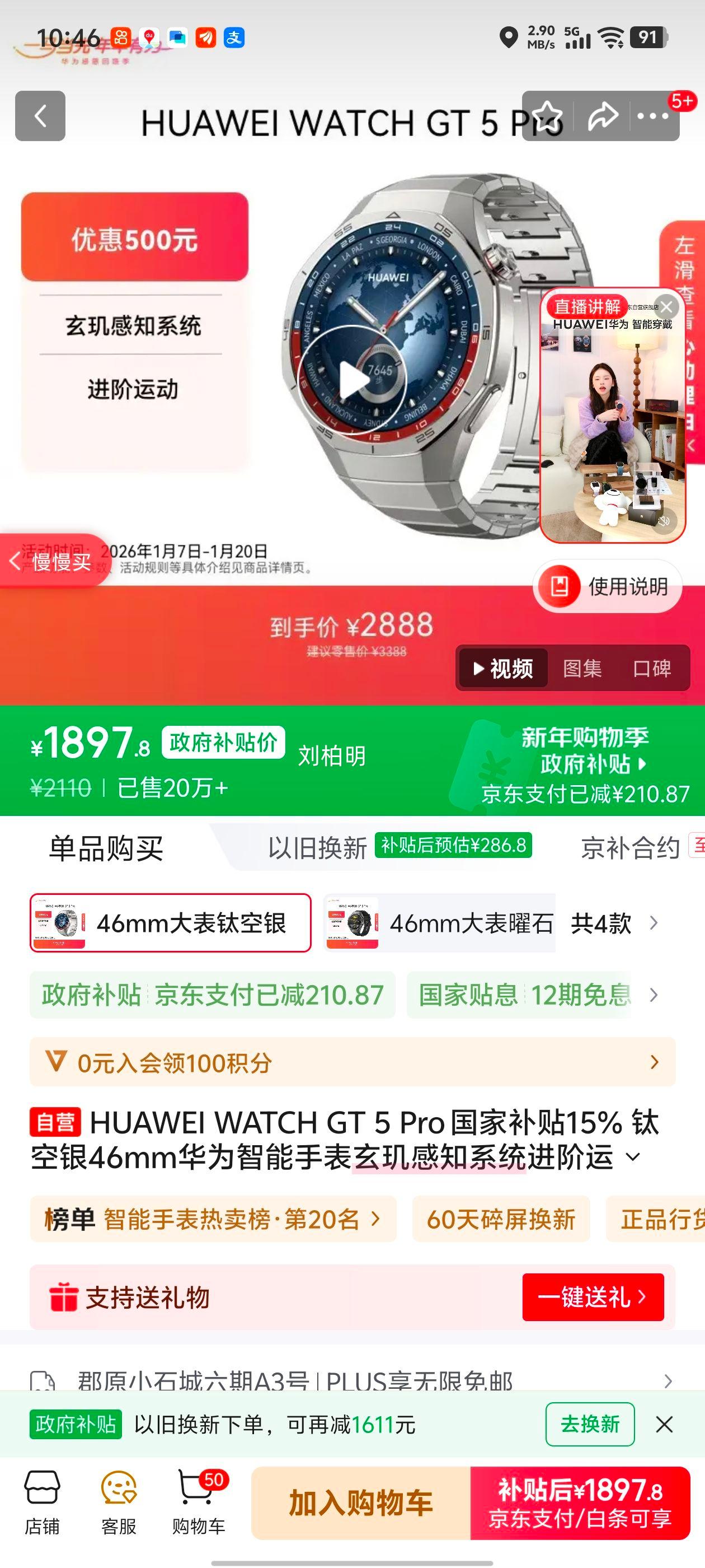 ��Ϊ WATCH GT 5 Pro �����ֱ� 46mm �ѿ����Ż�֤��