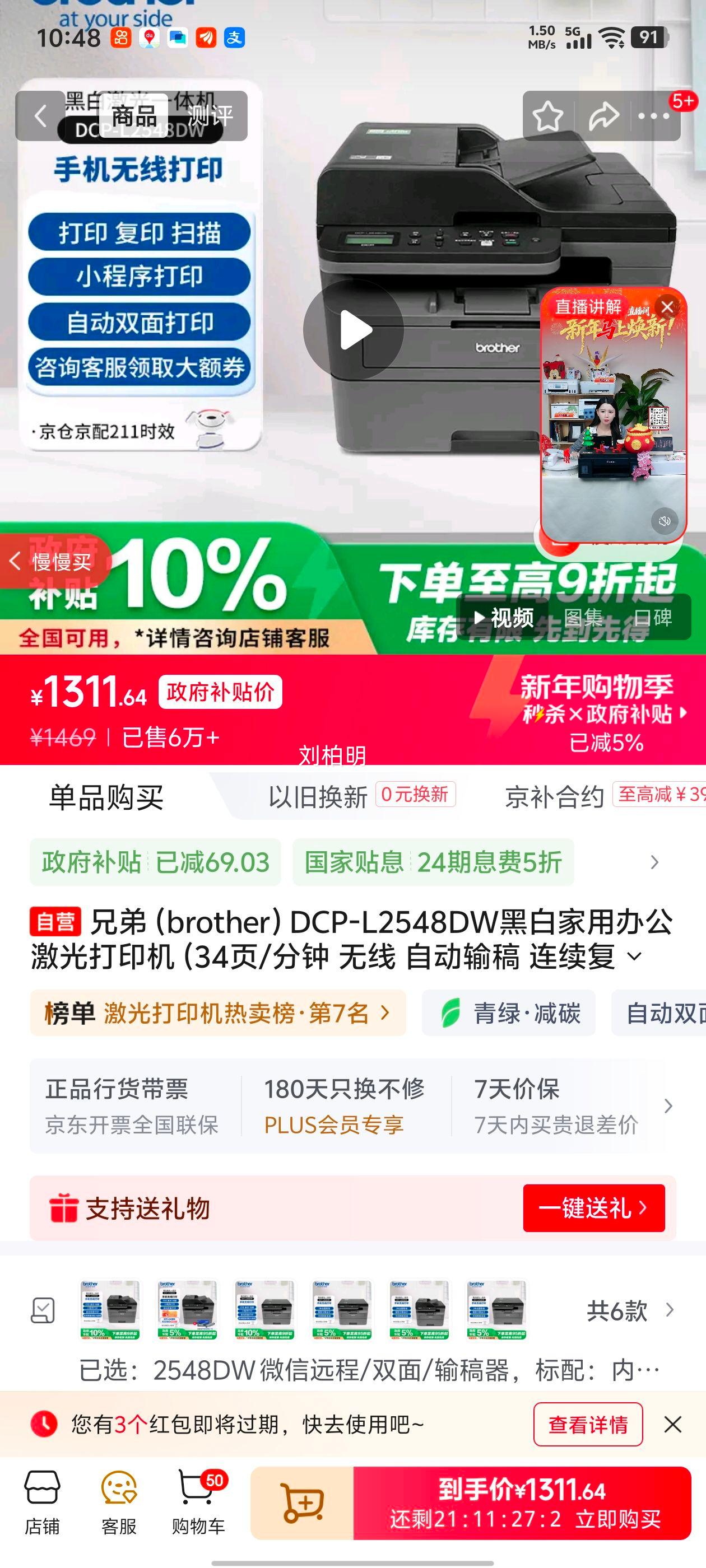 �ֵ� DCP-L2548DW �ڰ׼����ӡ�� �����Զ���� ������ӡɨ��һ�� 34ҳ/�����Ż�֤��