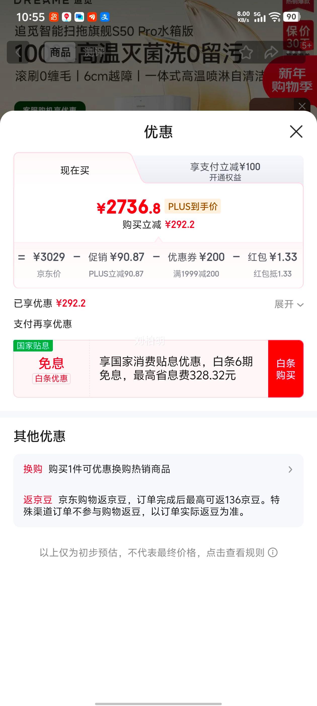 ׷�� S50Pro ɨ�ػ����� ����һϴ�ز��ػ� ˮ����Ż�֤��