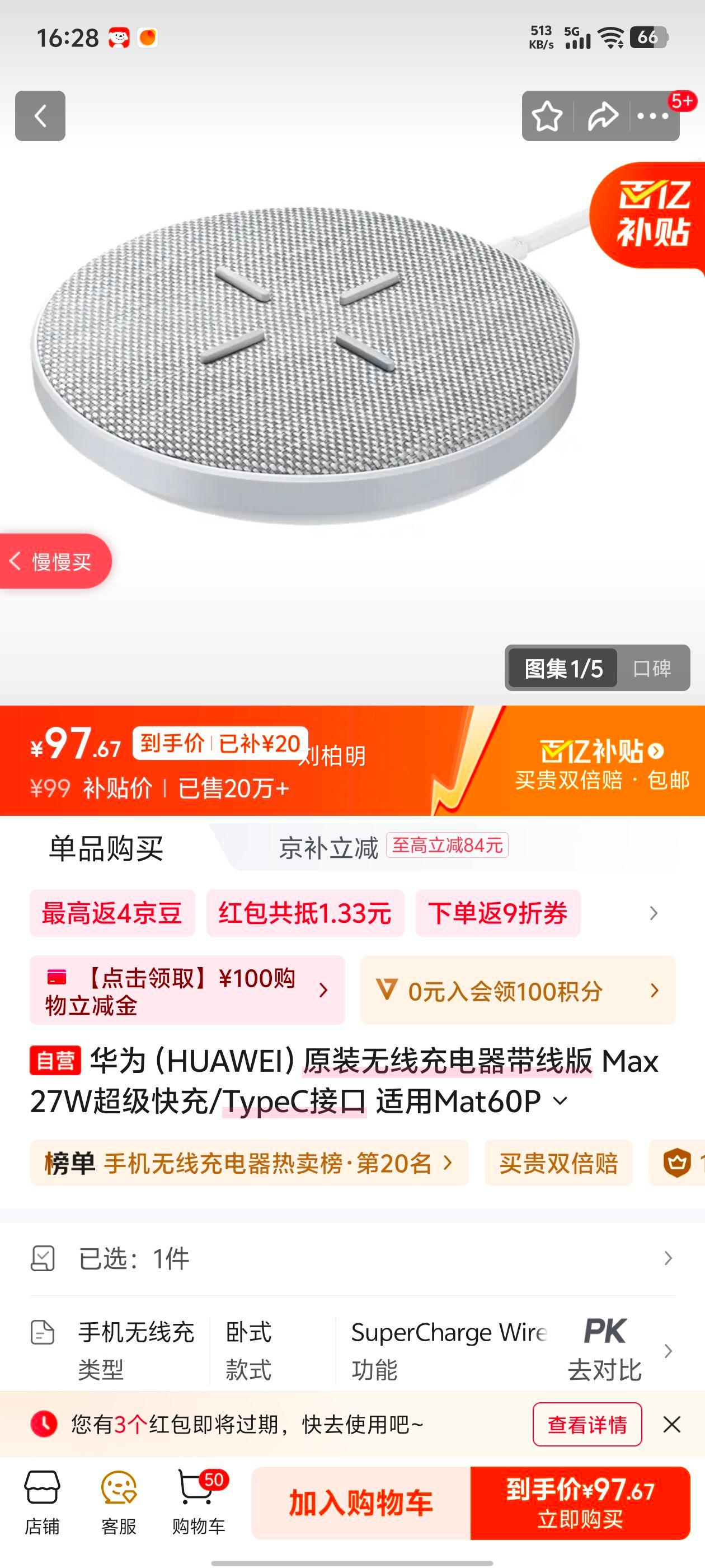 ��Ϊ HUAWEI ԭװ���߳�������߰� Max 27W������� TypeC�ӿ� CP61 ����Mat60Pro/Pura 70 Pro�Ż�֤��