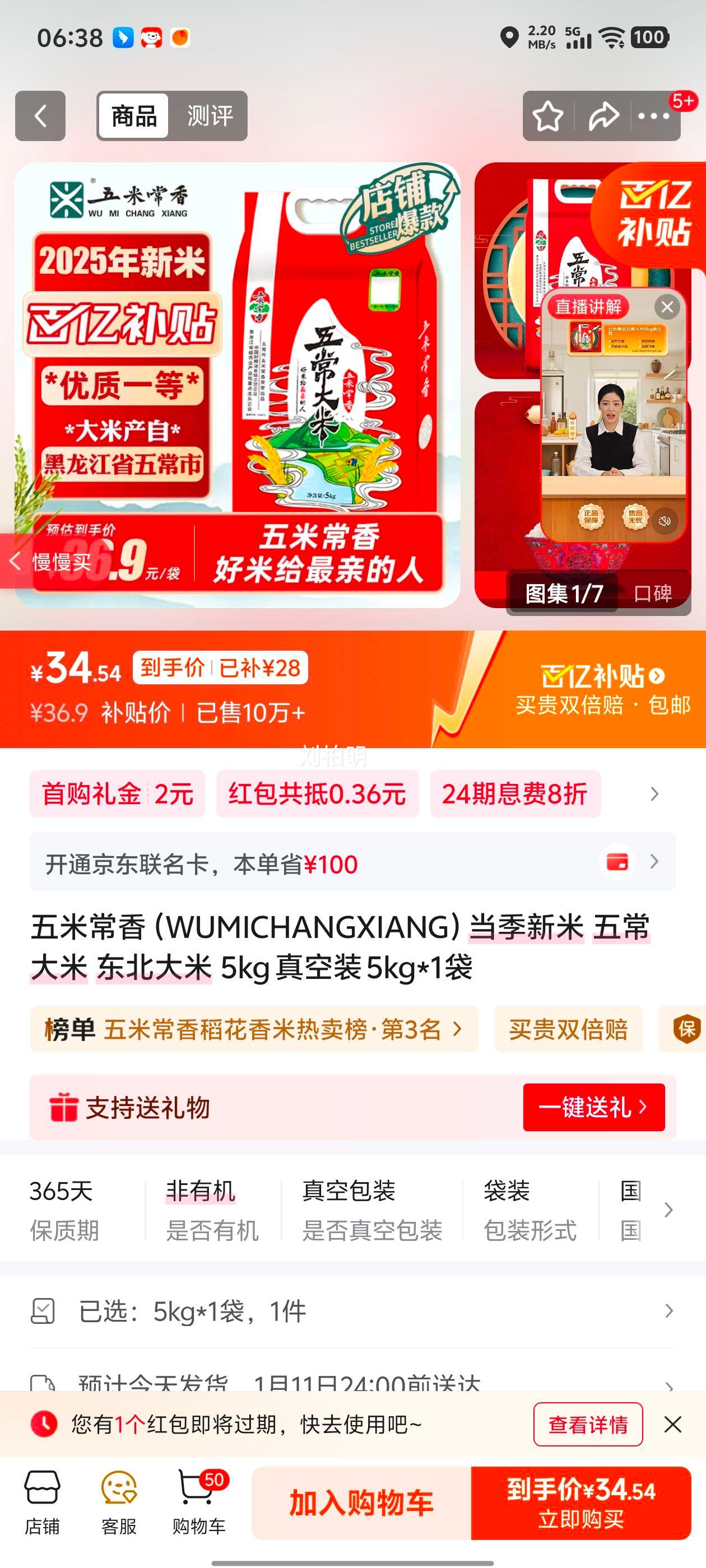 WUMICHANGXIANG �峣������ 5kg�Ż�֤��