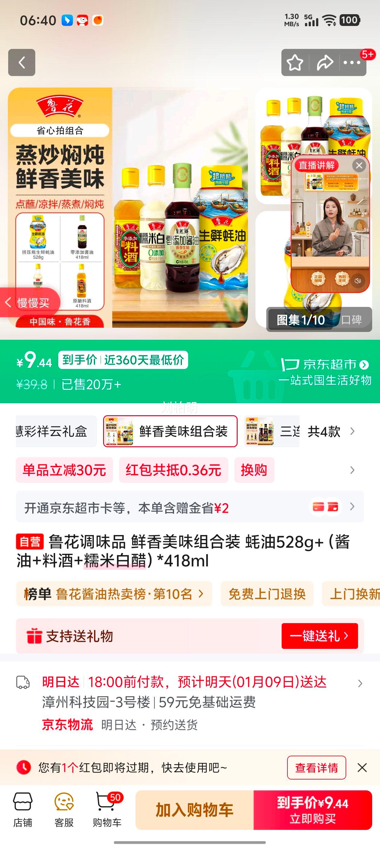 ³�� ��ζƷ������ζ���װ ���528g �����Ͼ�Ŵ�װ״�418ml*3�Ż�֤��